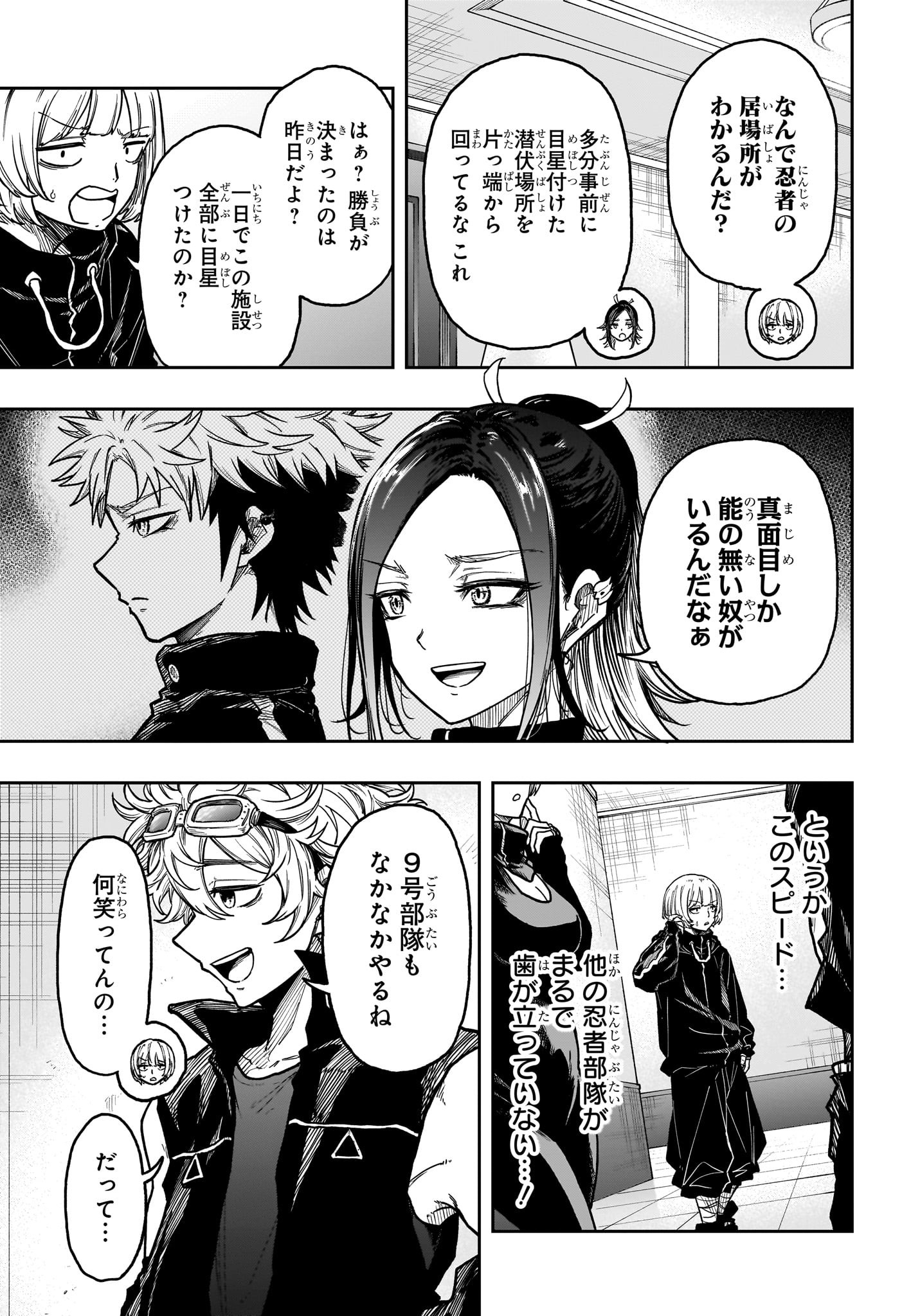 Shinobi Undercover - Chapter 35 - Page 15