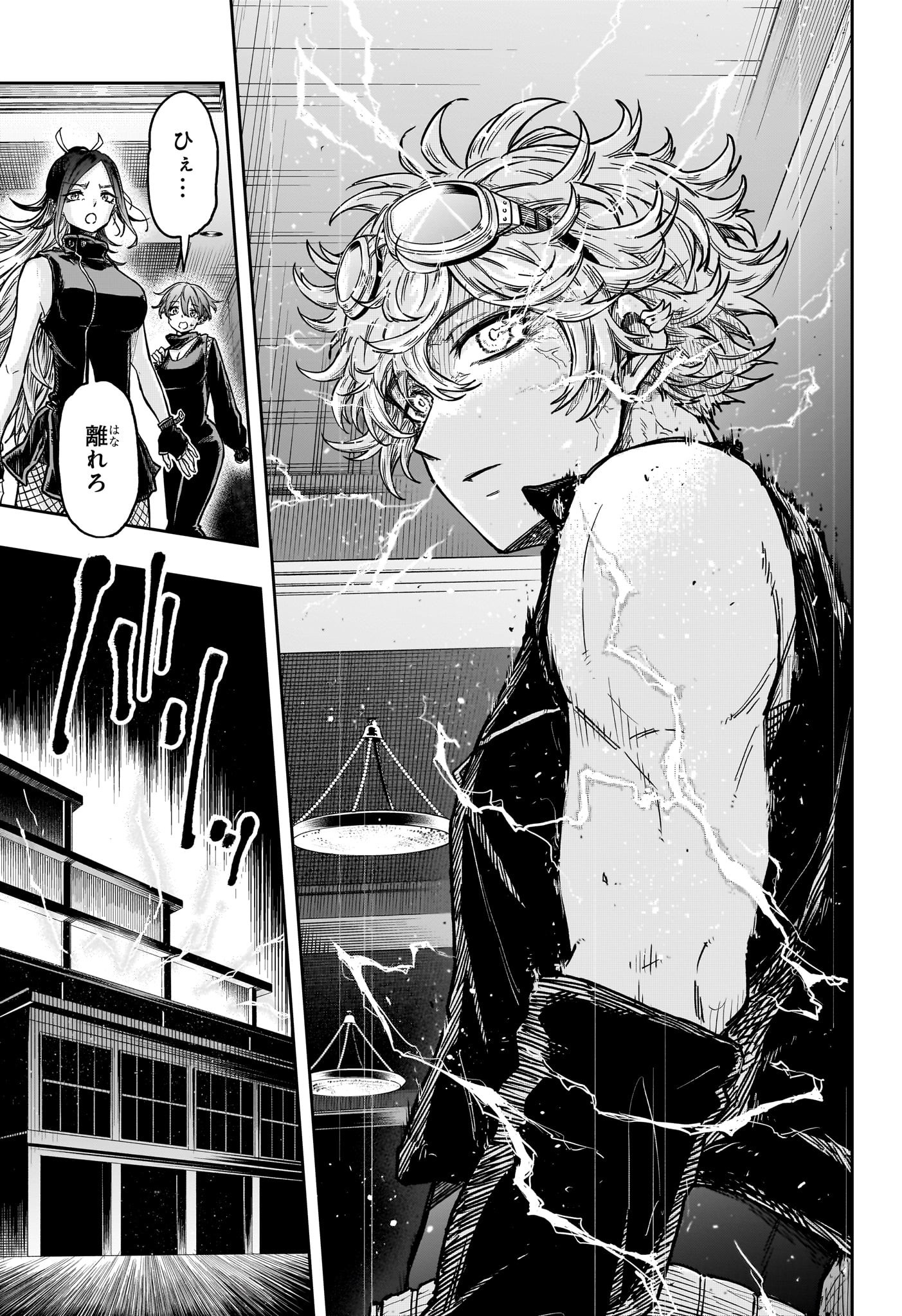 Shinobi Undercover - Chapter 35 - Page 17
