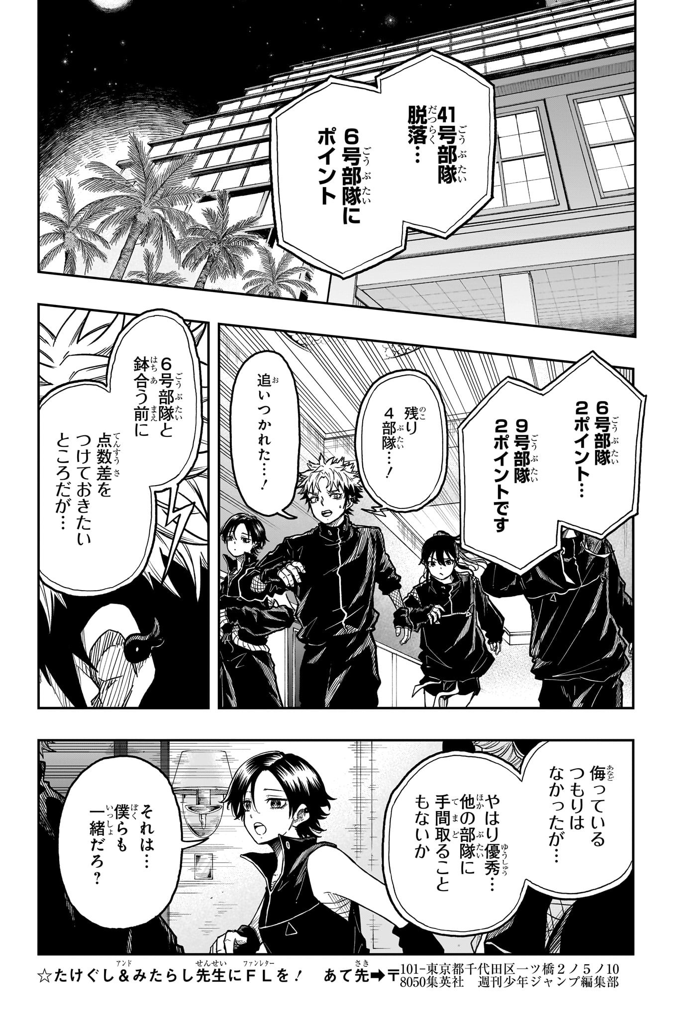 Shinobi Undercover - Chapter 35 - Page 18