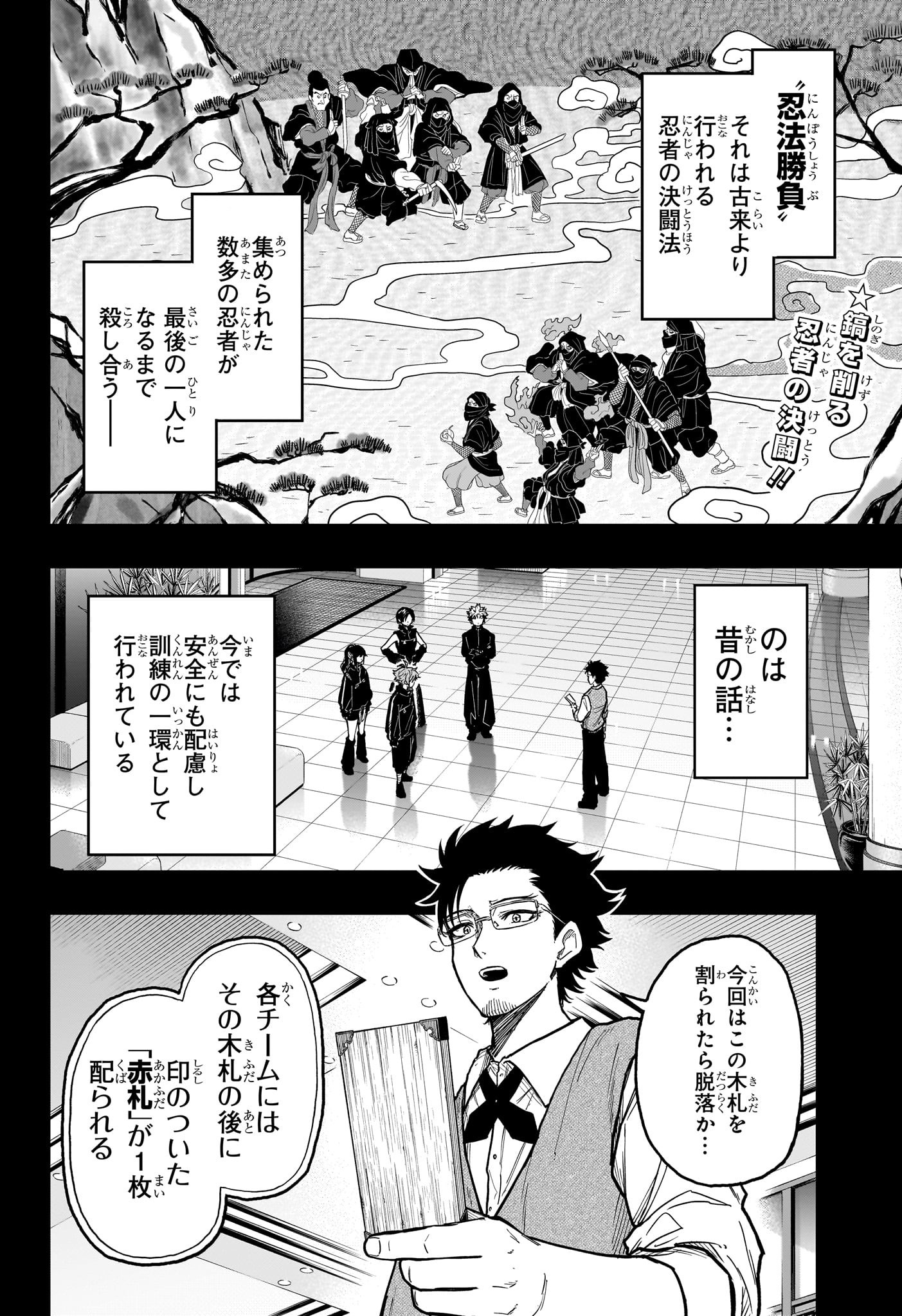 Shinobi Undercover - Chapter 35 - Page 2