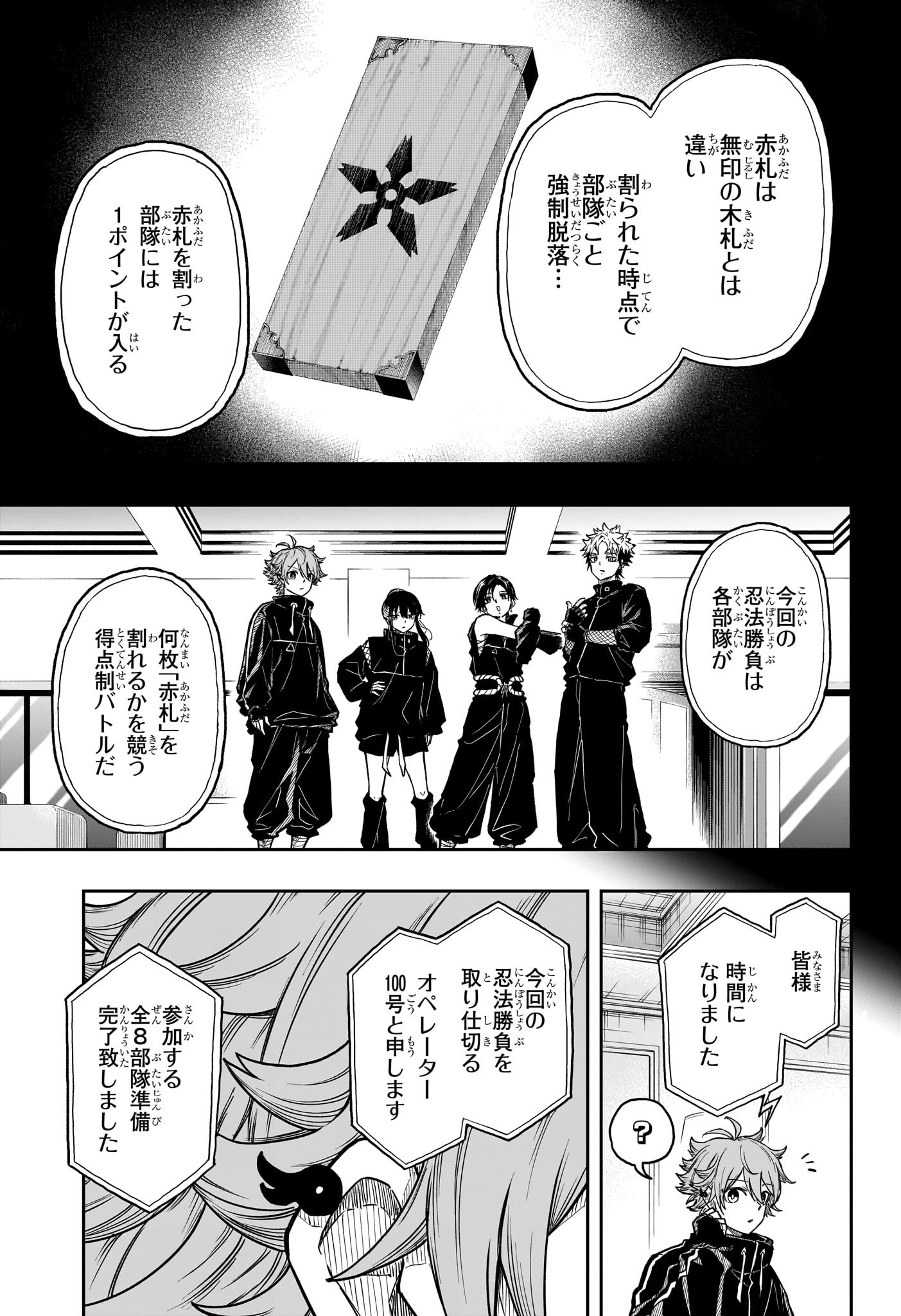 Shinobi Undercover - Chapter 35 - Page 3