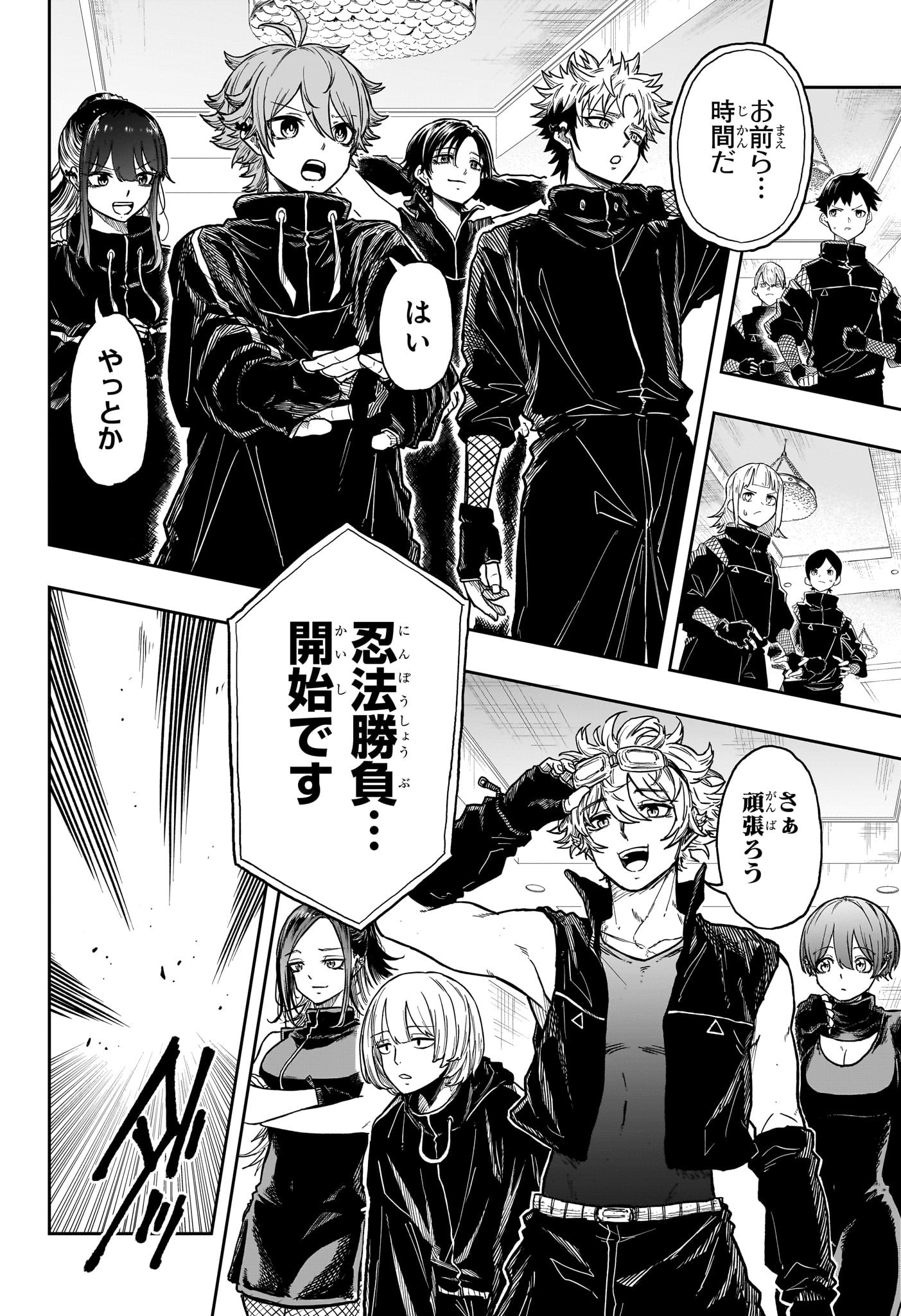 Shinobi Undercover - Chapter 35 - Page 4