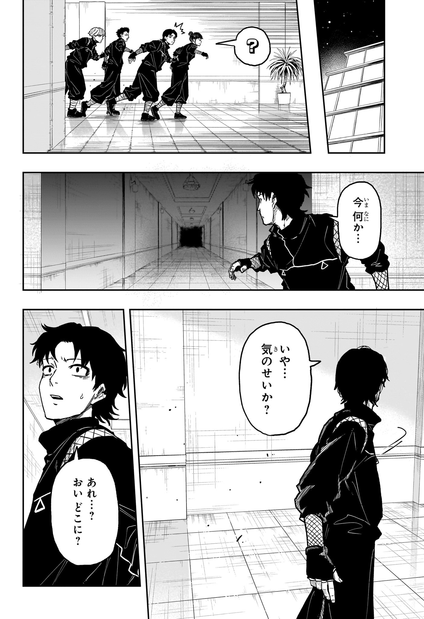 Shinobi Undercover - Chapter 35 - Page 8