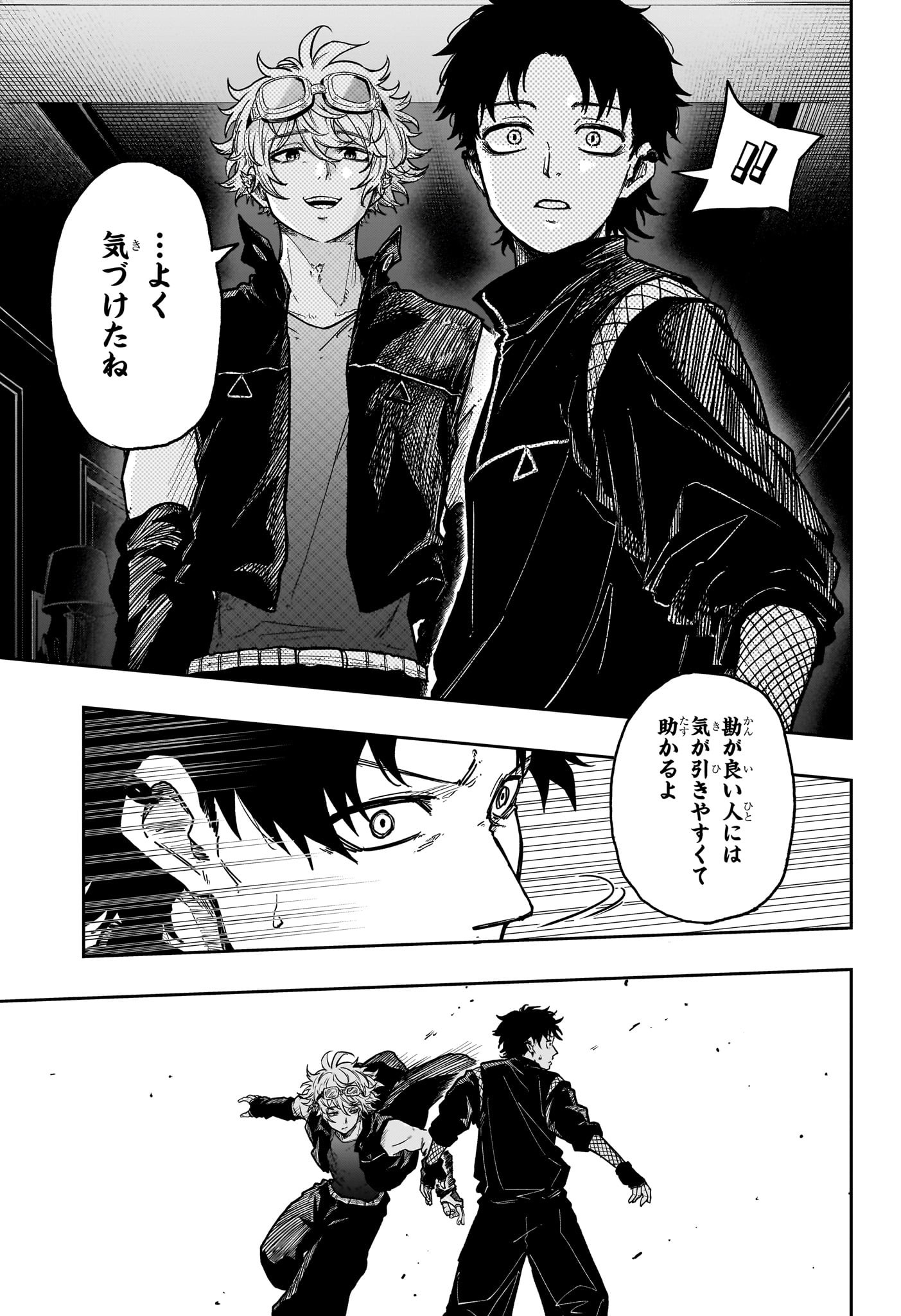 Shinobi Undercover - Chapter 35 - Page 9
