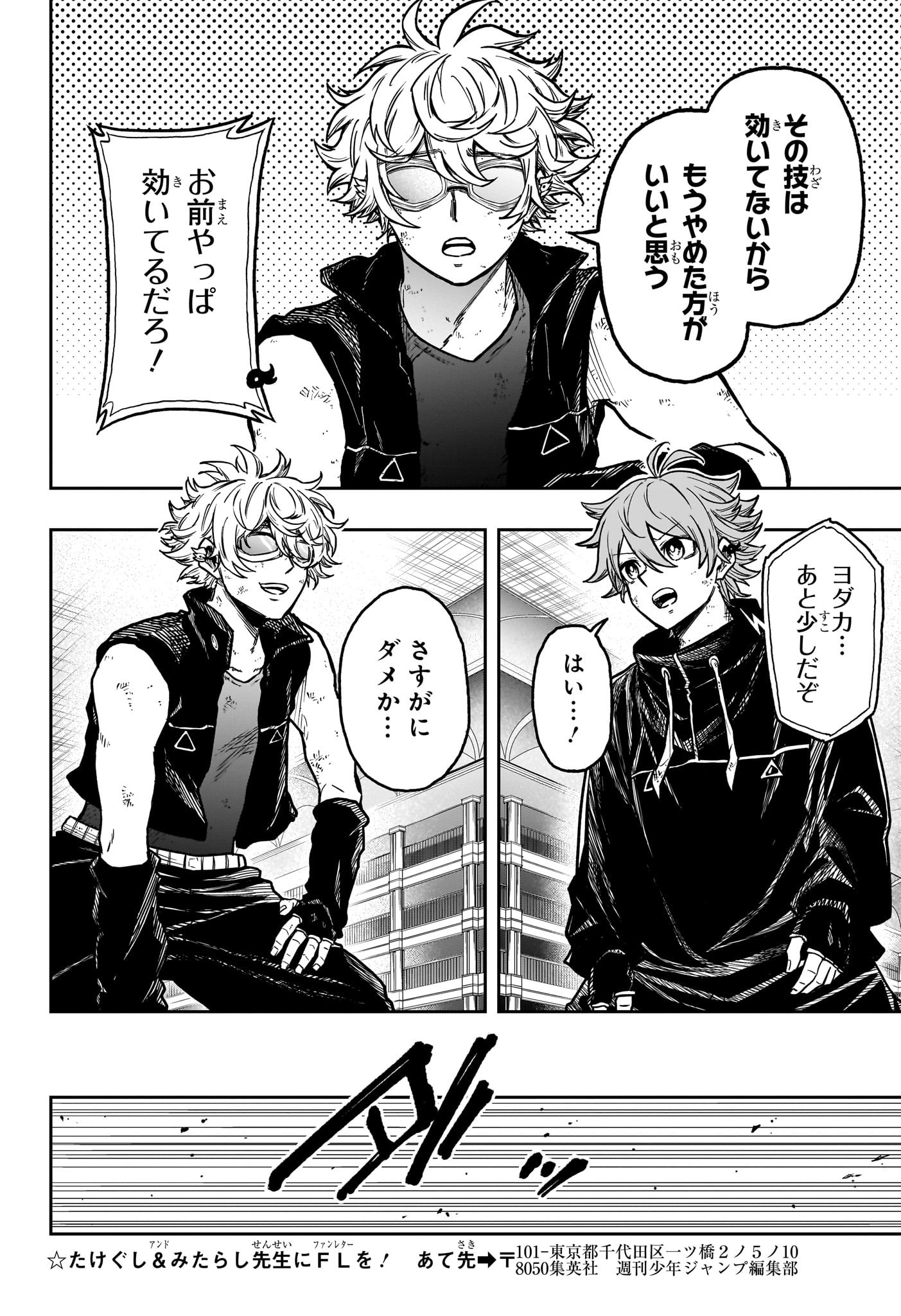 Shinobi Undercover - Chapter 41 - Page 9