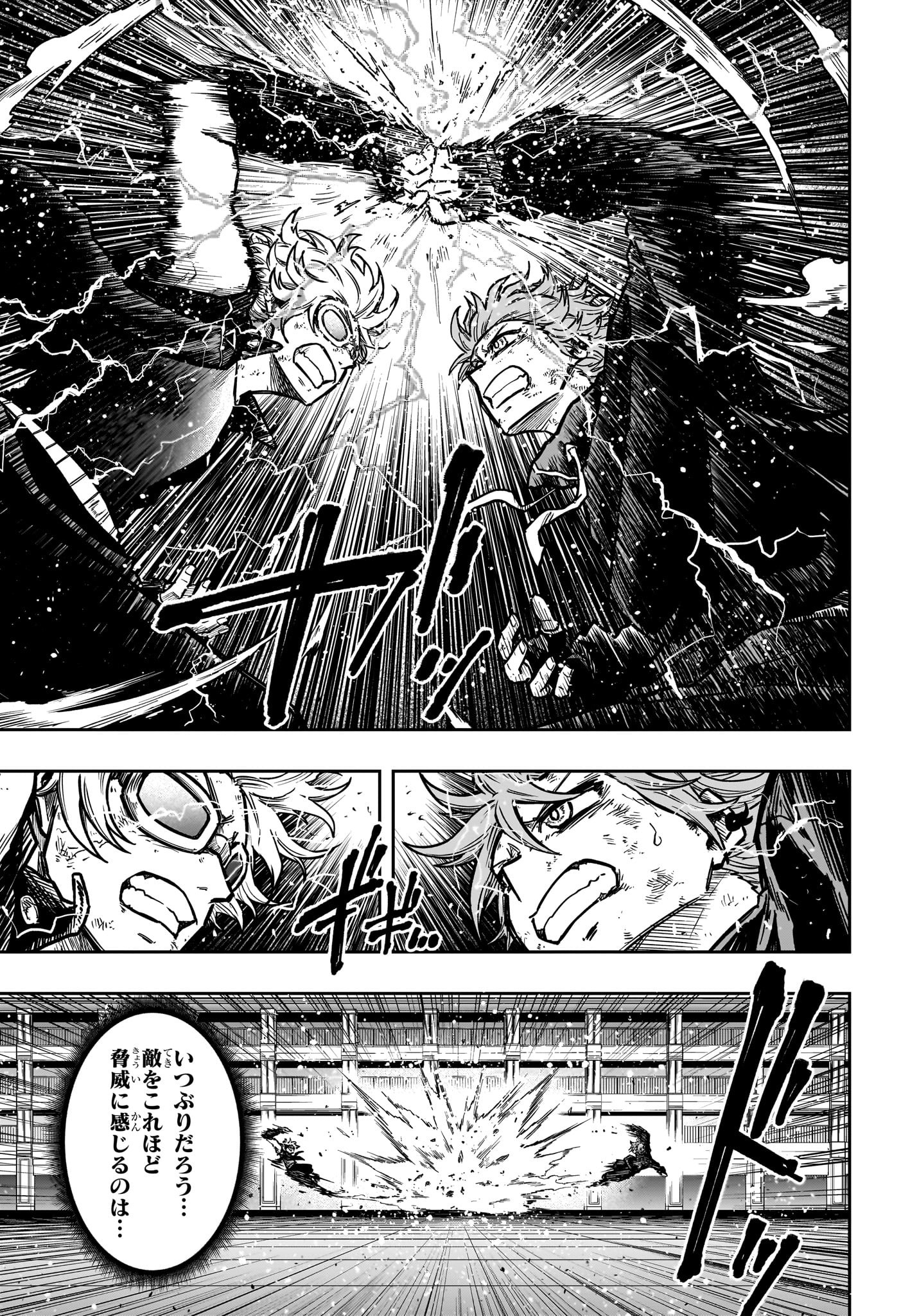 Shinobi Undercover - Chapter 41 - Page 10