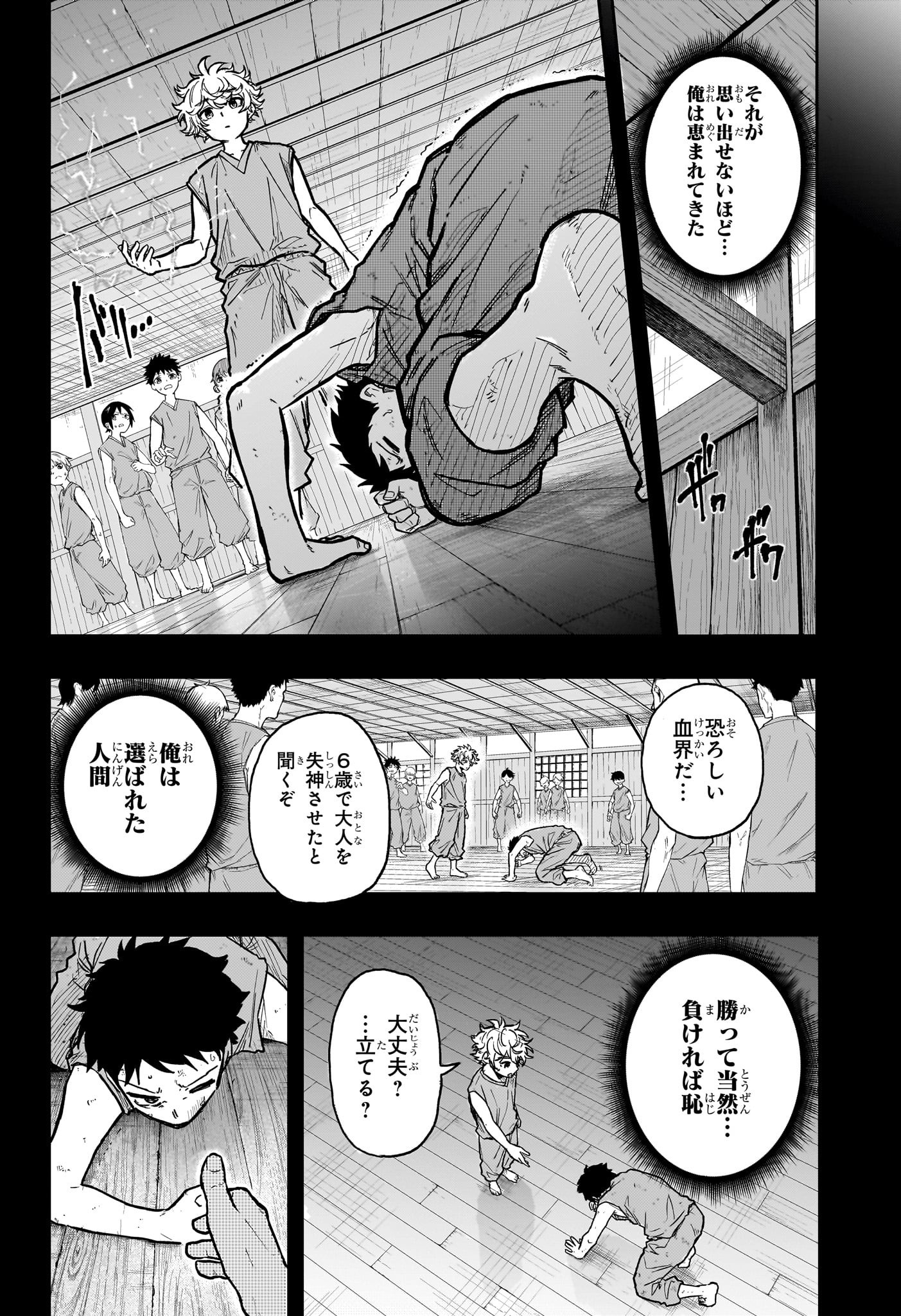 Shinobi Undercover - Chapter 41 - Page 11