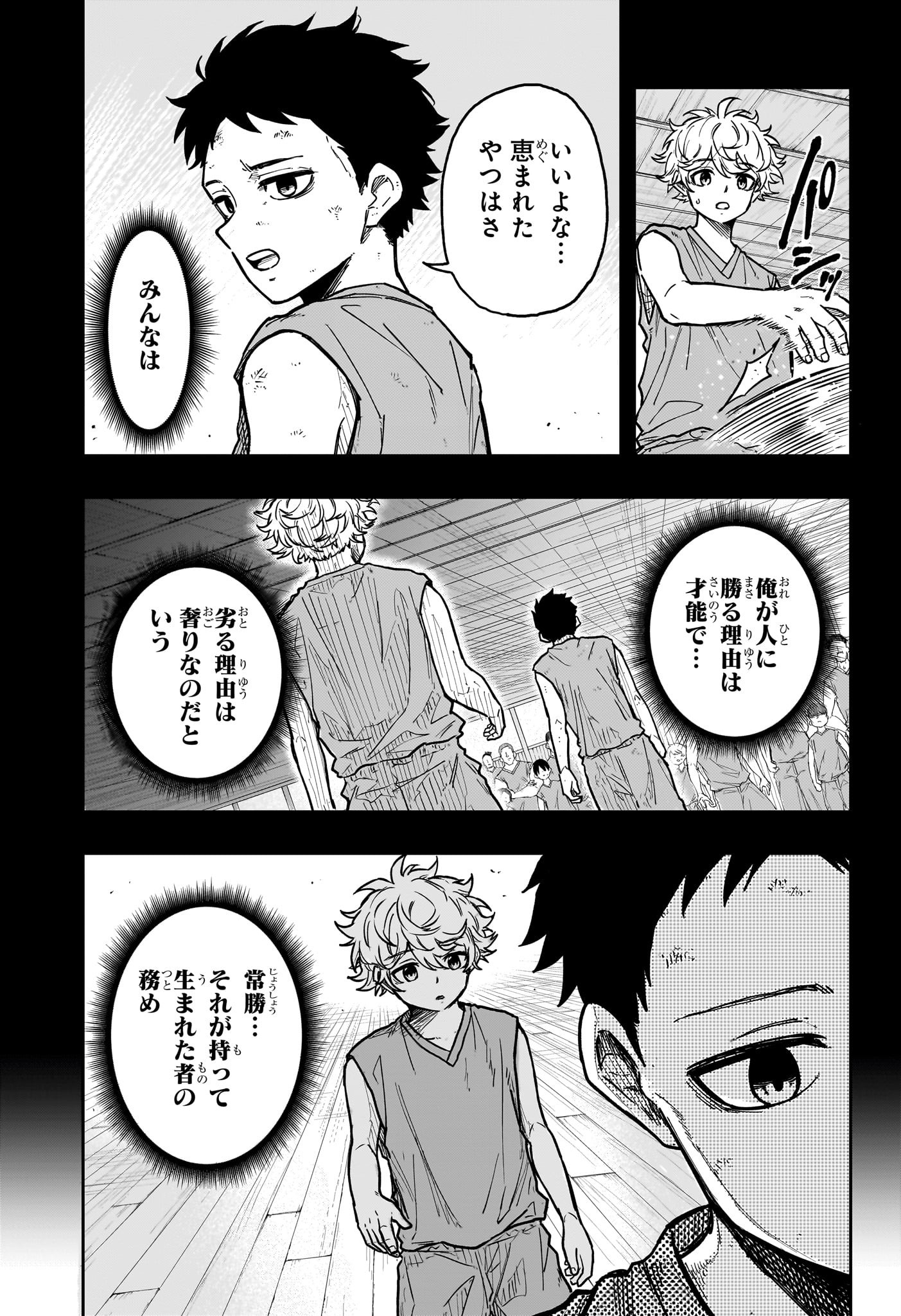 Shinobi Undercover - Chapter 41 - Page 12