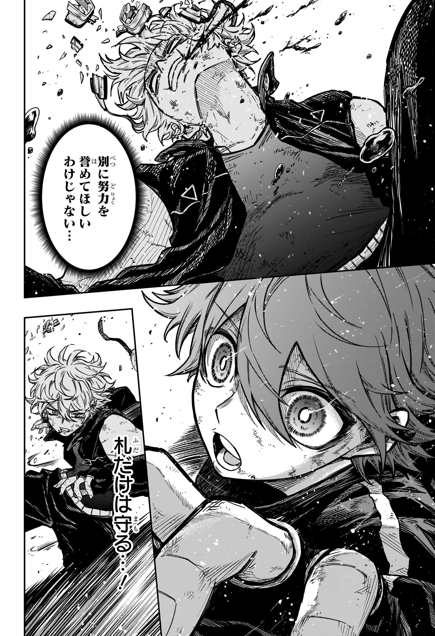 Shinobi Undercover - Chapter 41 - Page 13