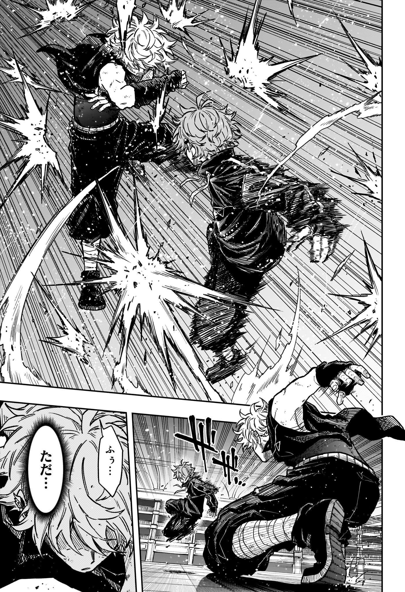 Shinobi Undercover - Chapter 41 - Page 14