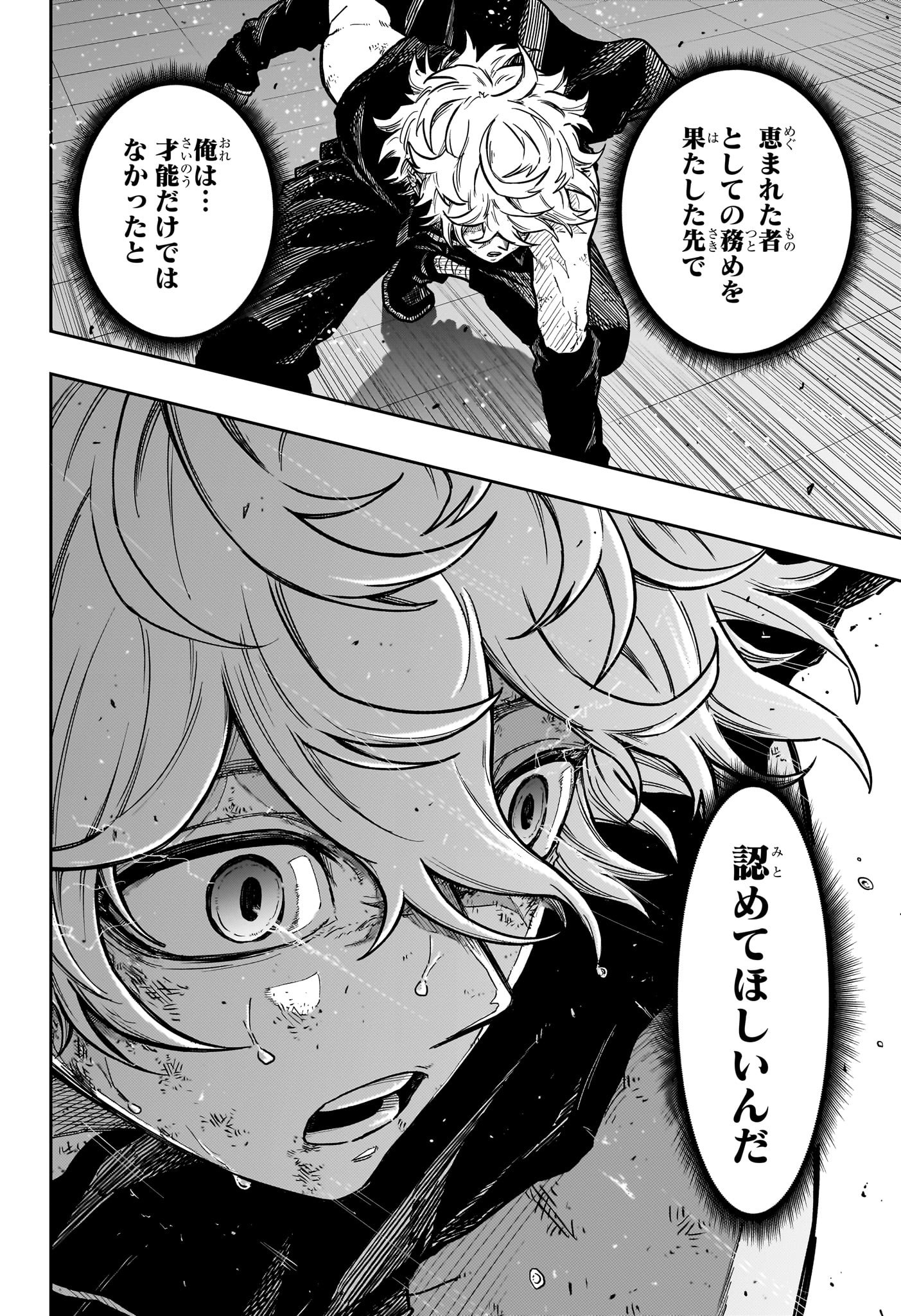 Shinobi Undercover - Chapter 41 - Page 15
