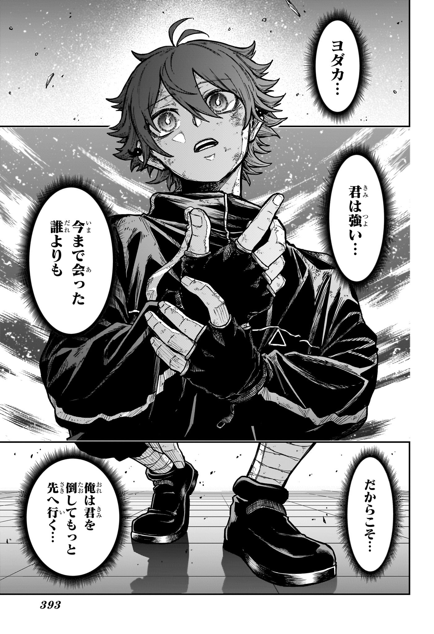 Shinobi Undercover - Chapter 41 - Page 16