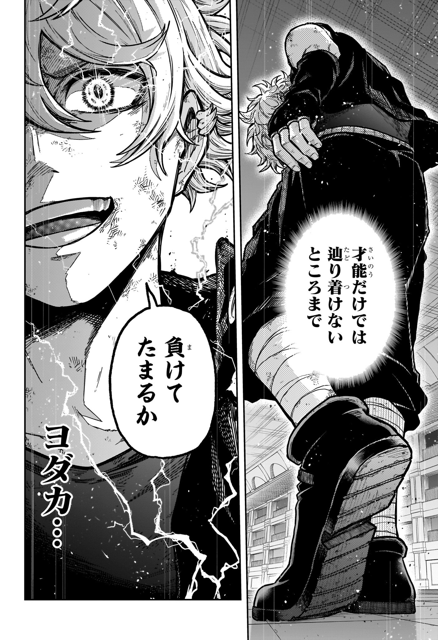 Shinobi Undercover - Chapter 41 - Page 17