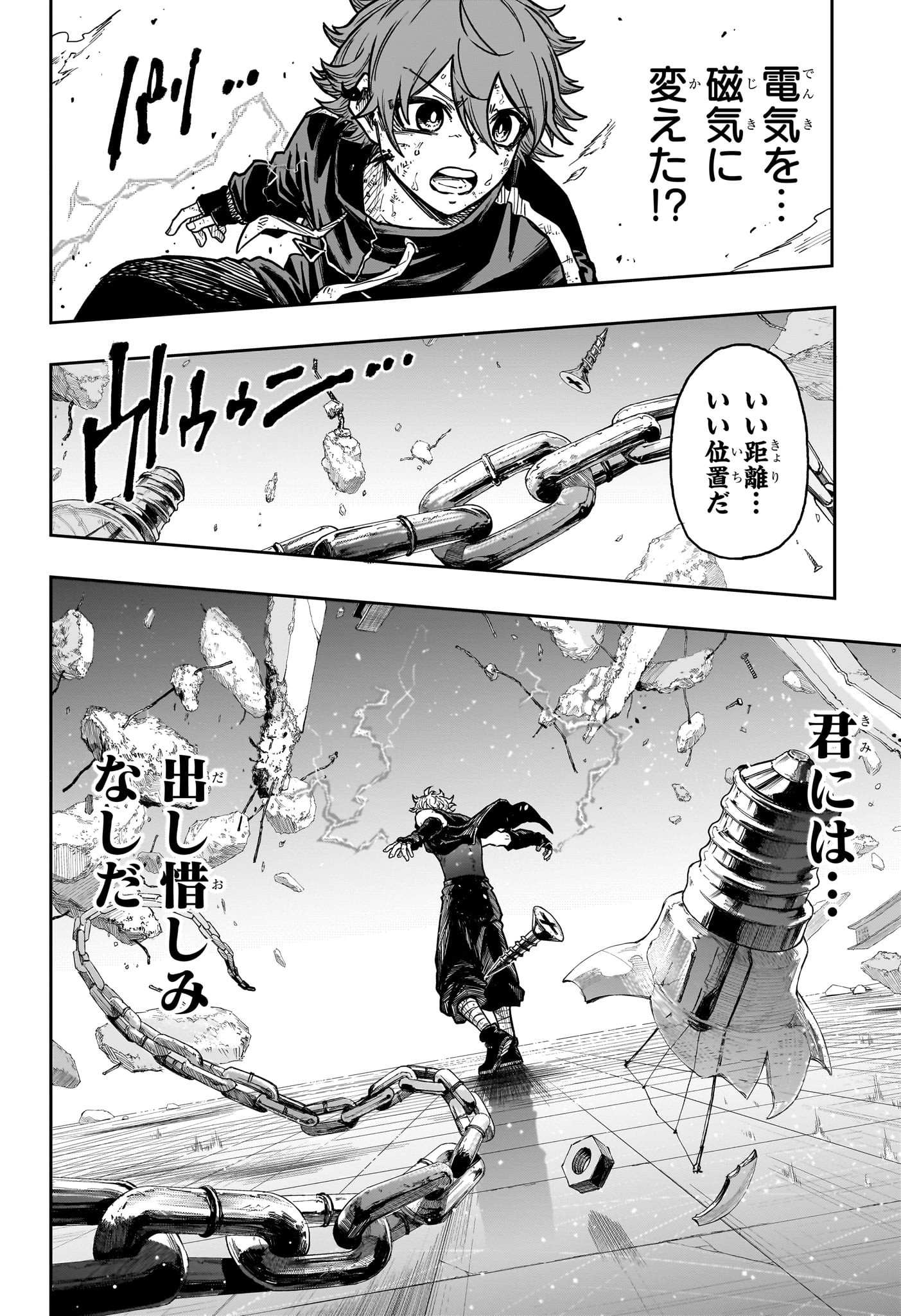 Shinobi Undercover - Chapter 41 - Page 21