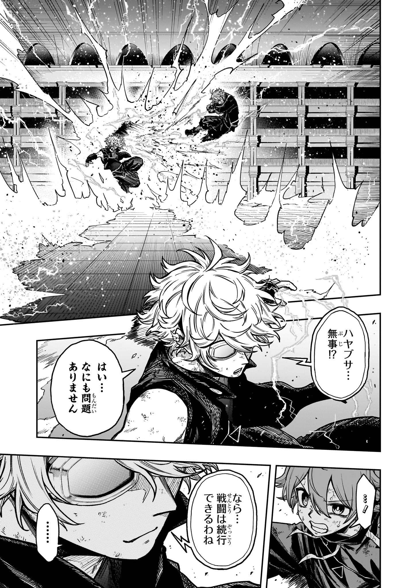 Shinobi Undercover - Chapter 41 - Page 6