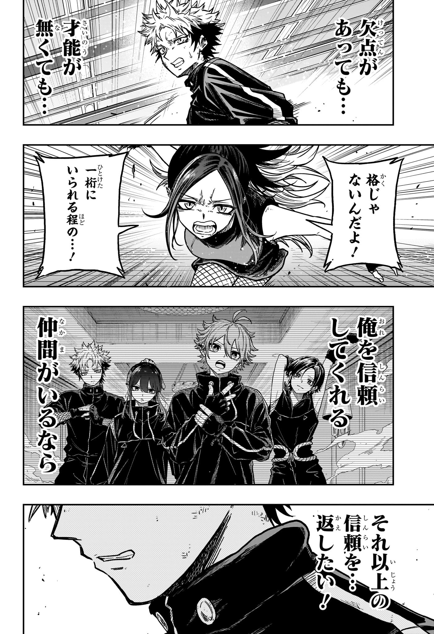 Shinobi Undercover - Chapter 42 - Page 12