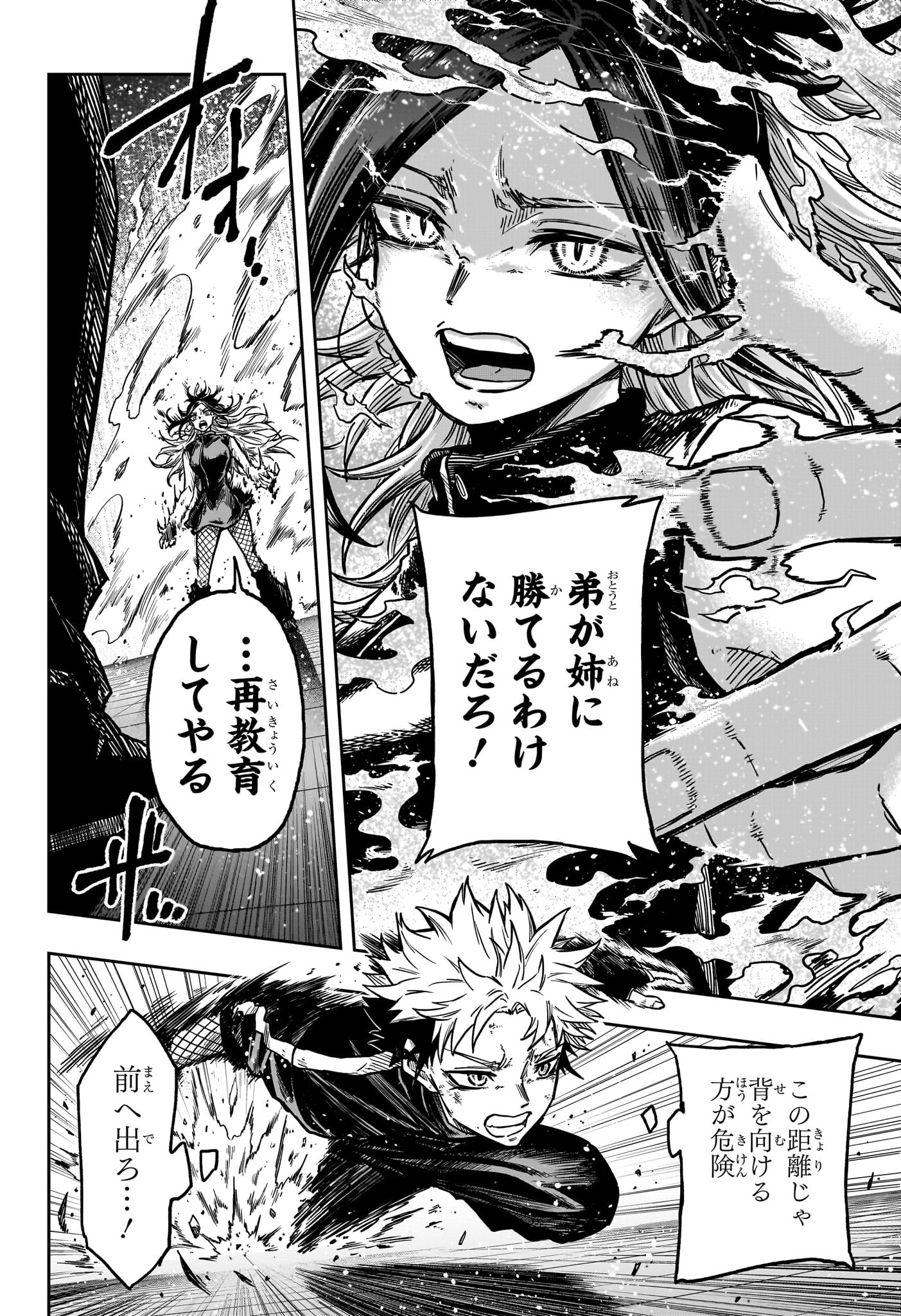 Shinobi Undercover - Chapter 42 - Page 16