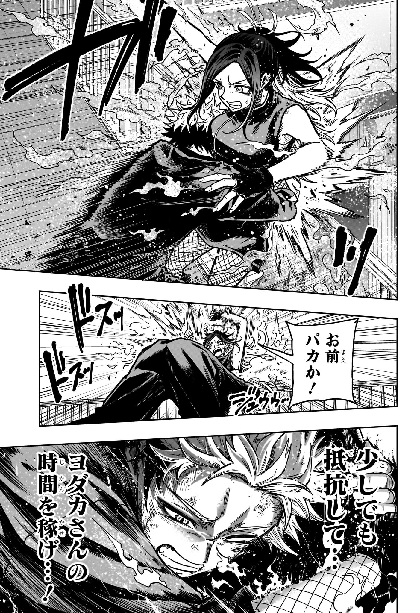 Shinobi Undercover - Chapter 42 - Page 17