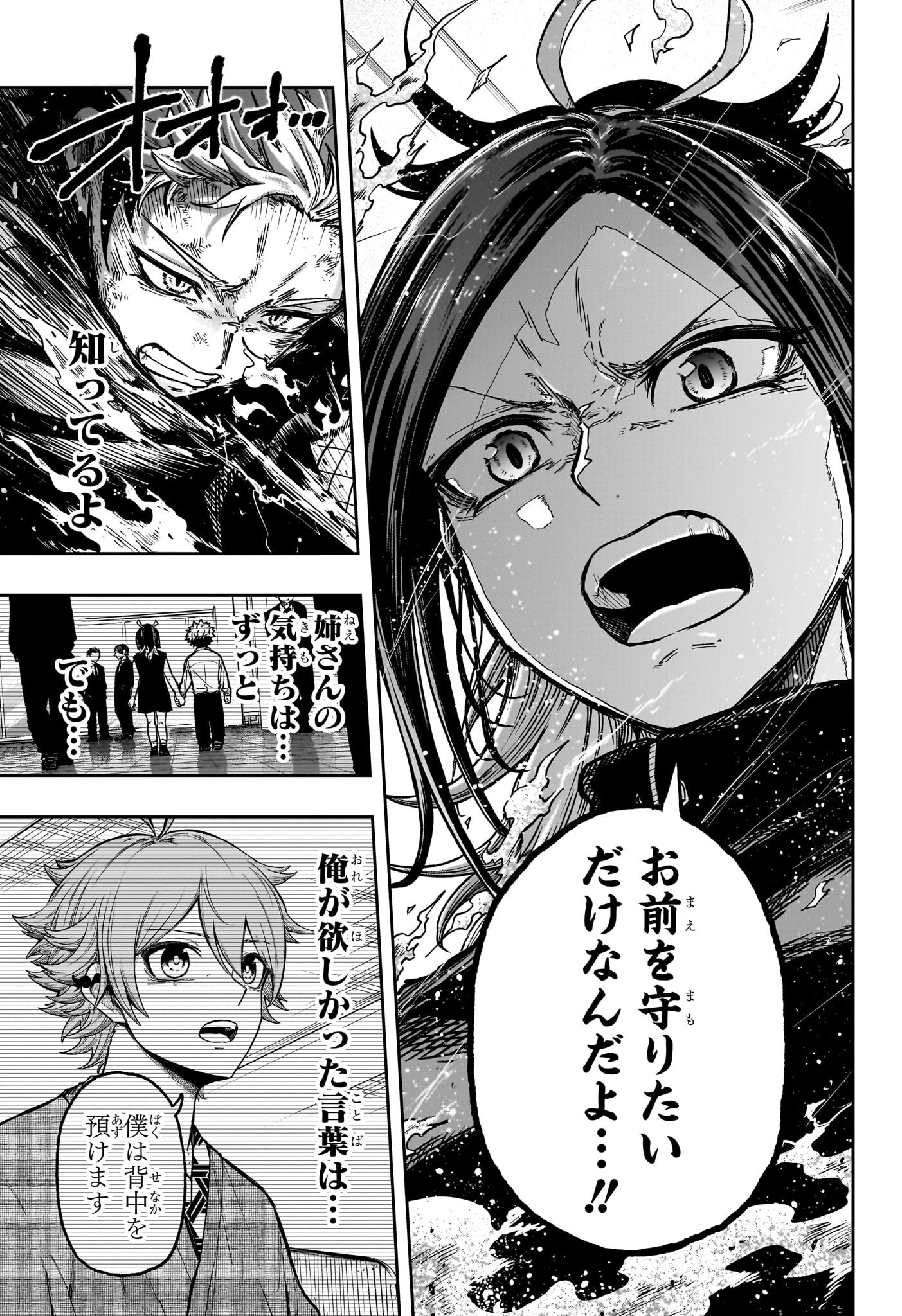 Shinobi Undercover - Chapter 42 - Page 19