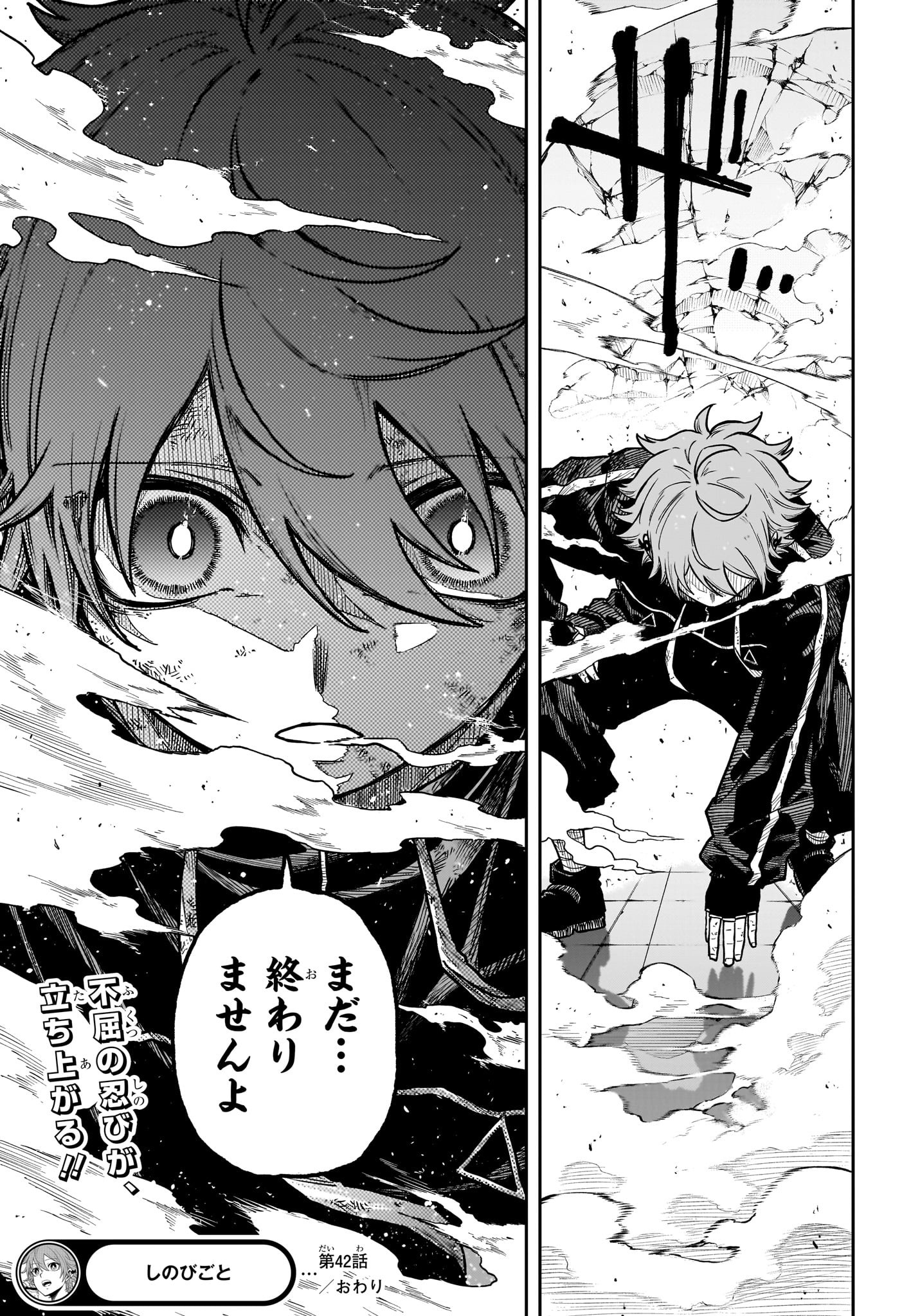 Shinobi Undercover - Chapter 42 - Page 21