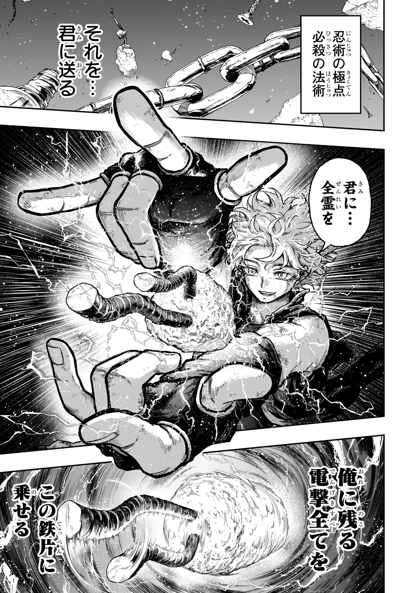 Shinobi Undercover - Chapter 42 - Page 3