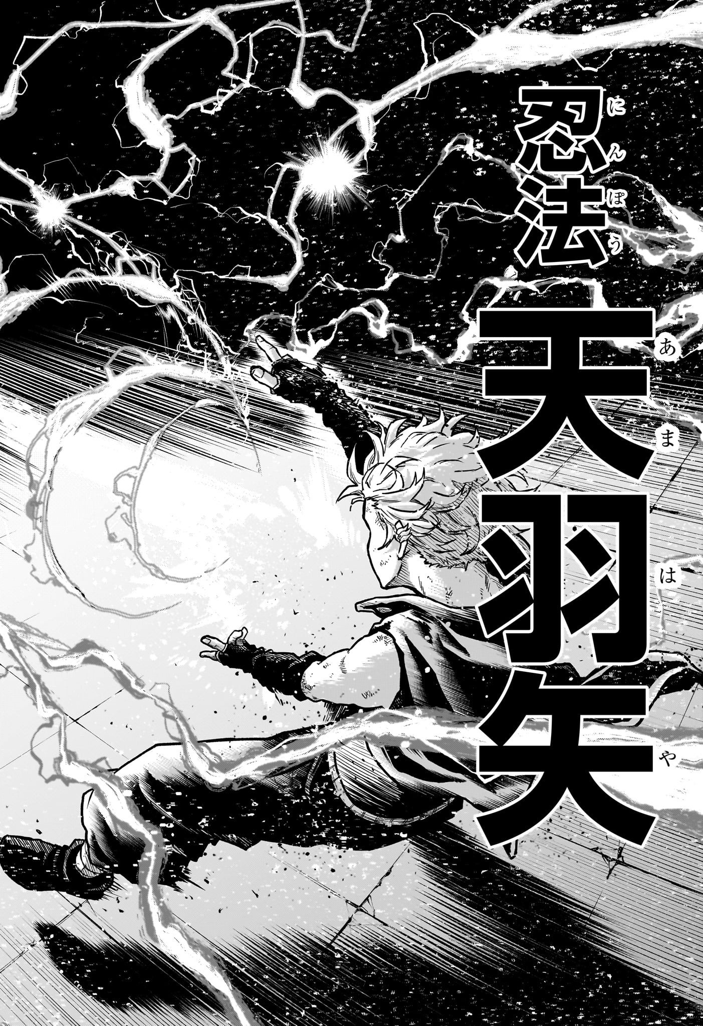Shinobi Undercover - Chapter 42 - Page 4