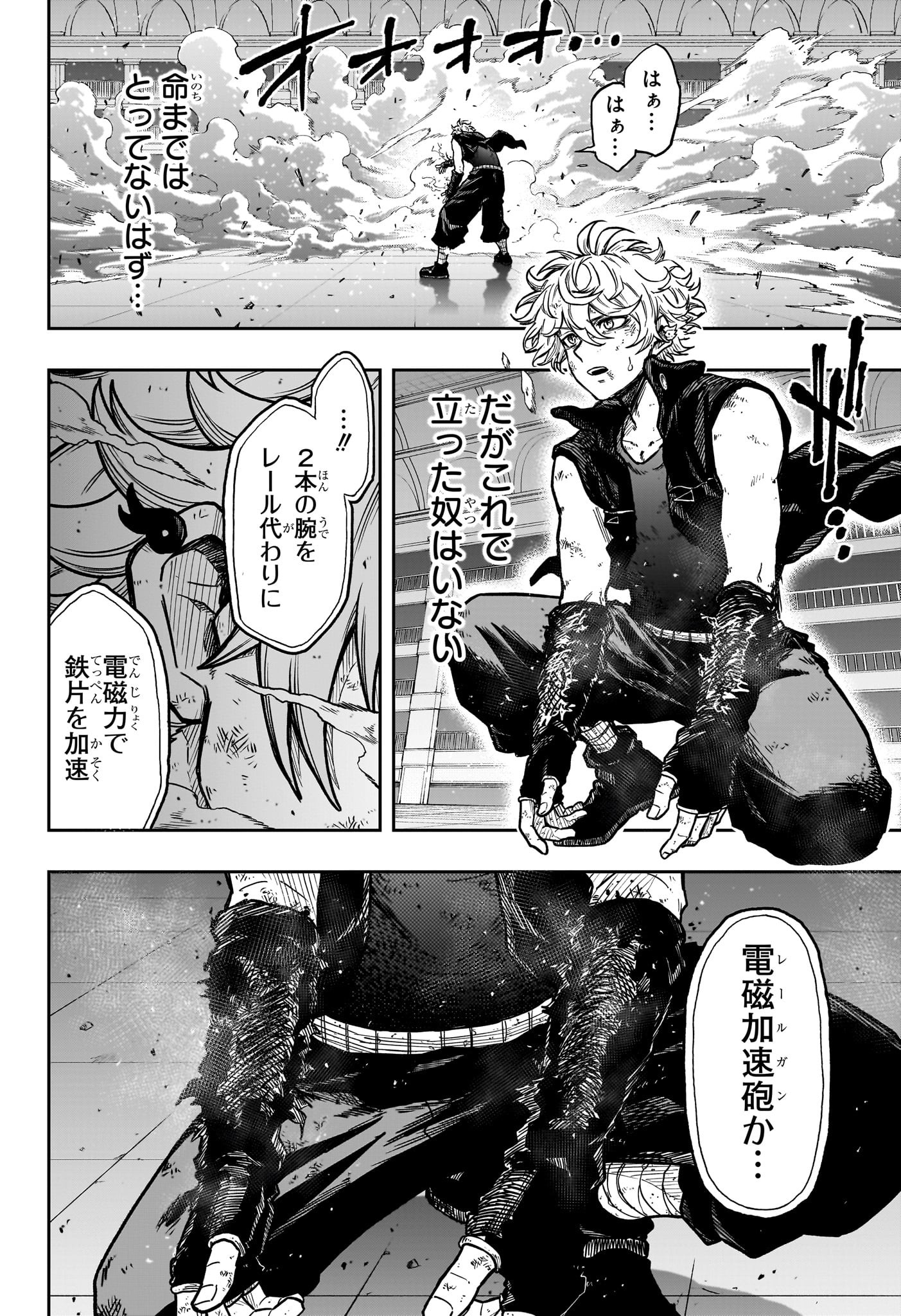 Shinobi Undercover - Chapter 42 - Page 6