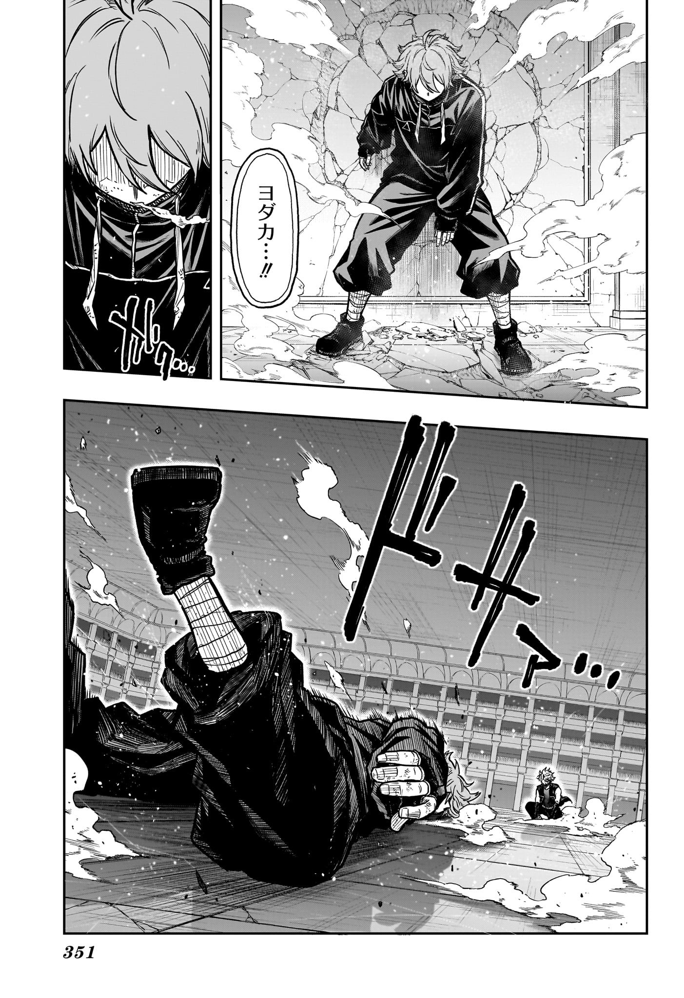 Shinobi Undercover - Chapter 42 - Page 7