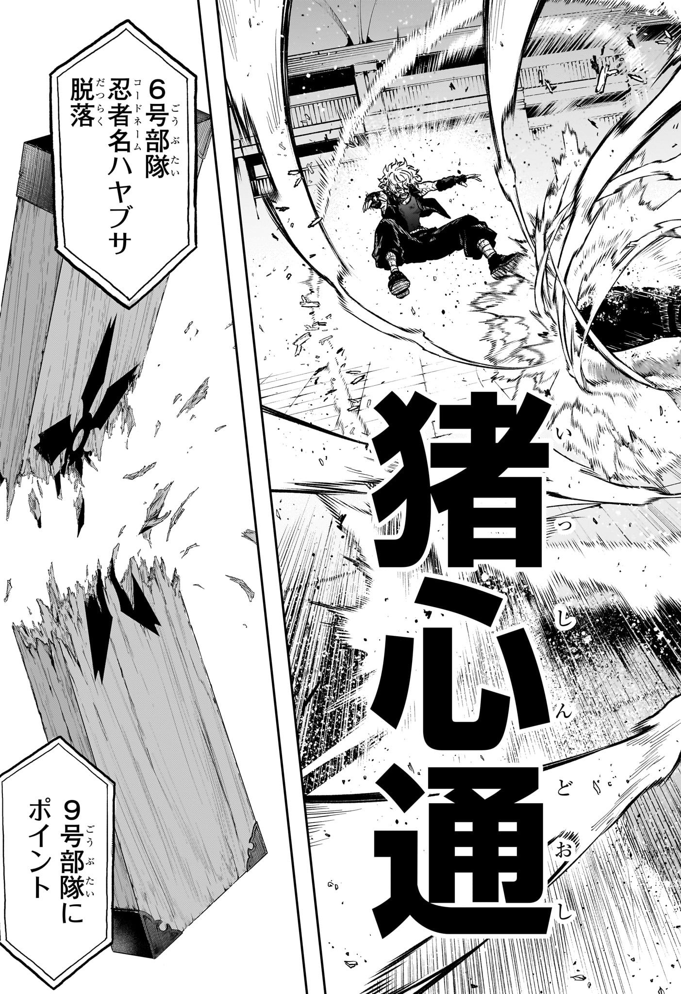 Shinobi Undercover - Chapter 43 - Page 11