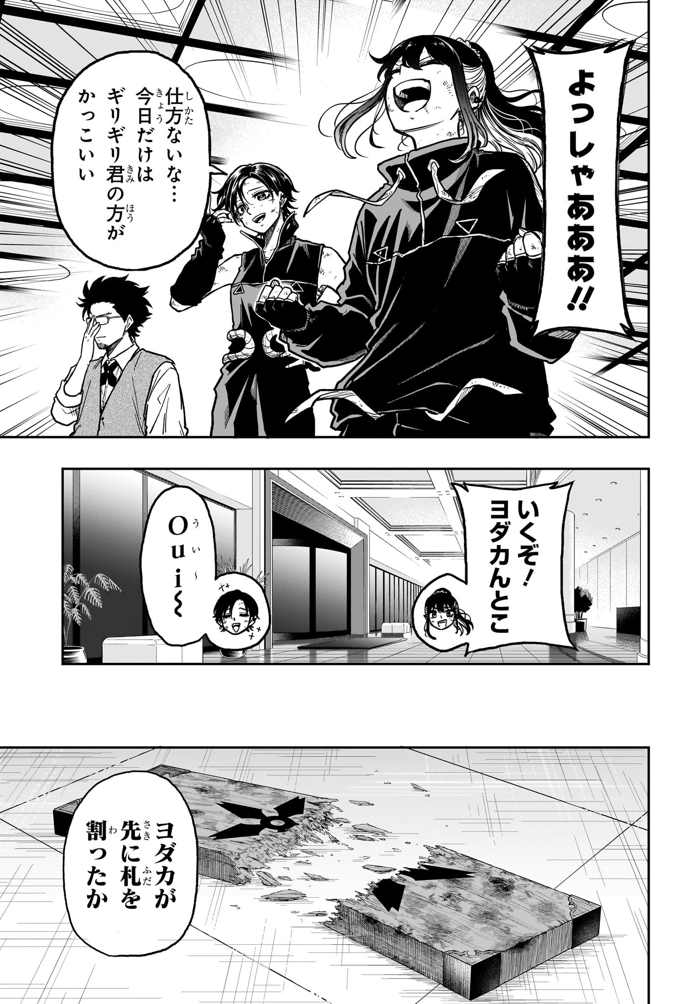 Shinobi Undercover - Chapter 43 - Page 13