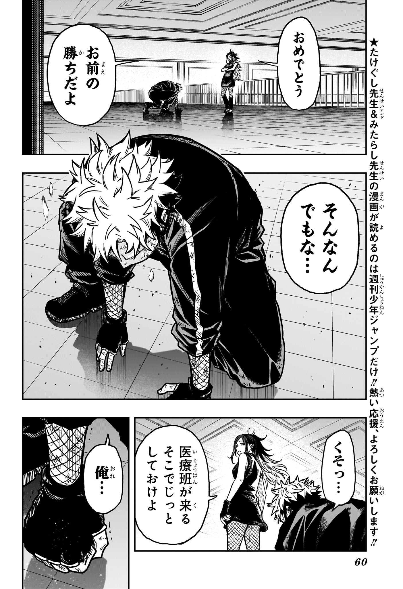 Shinobi Undercover - Chapter 43 - Page 14