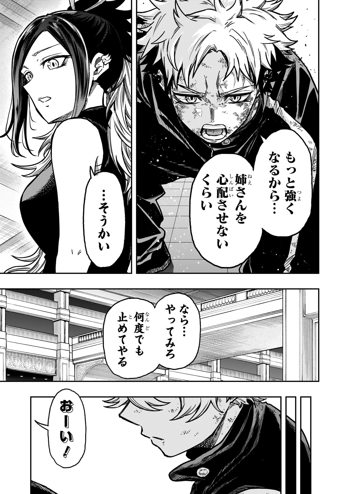 Shinobi Undercover - Chapter 43 - Page 15
