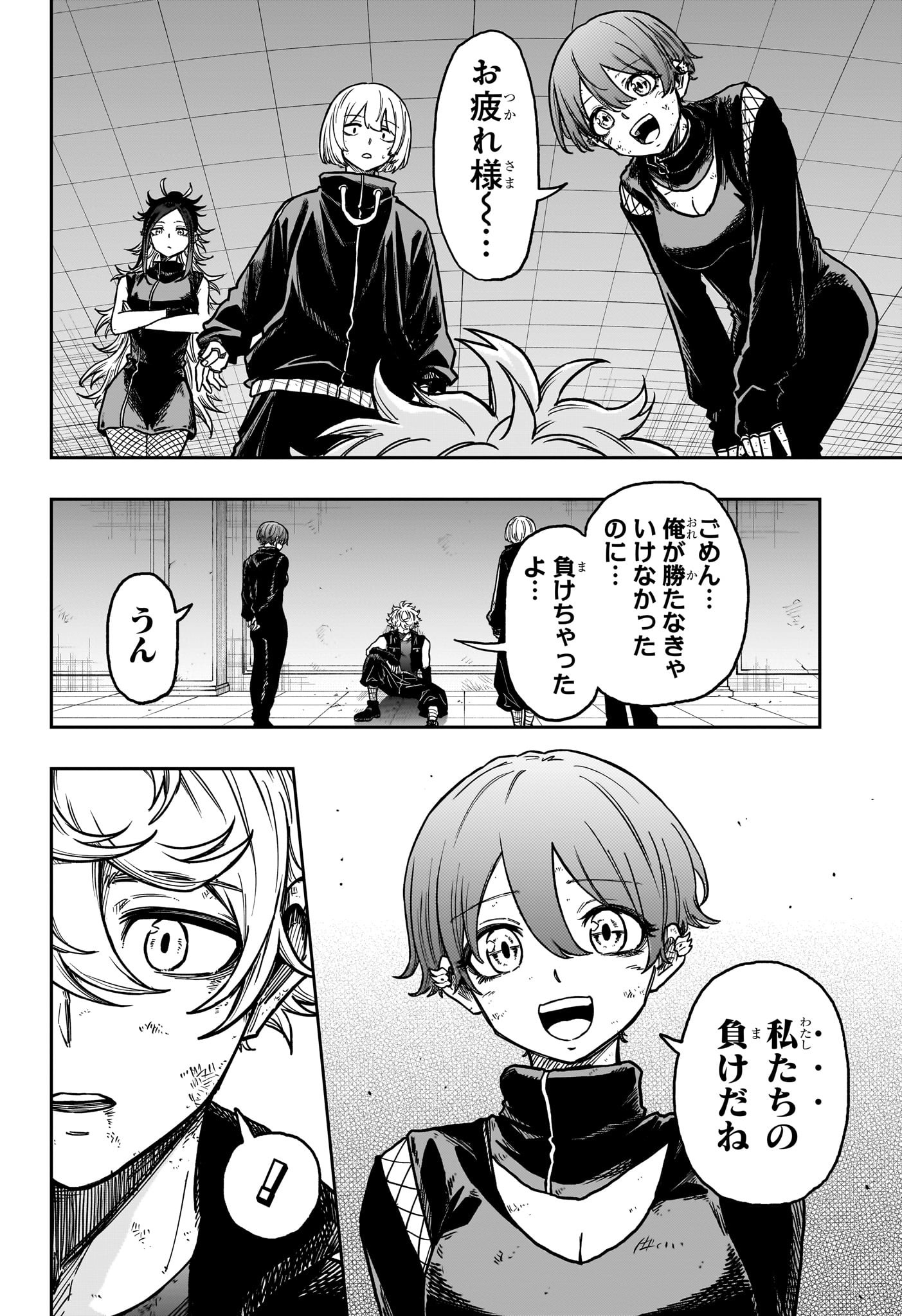 Shinobi Undercover - Chapter 43 - Page 16