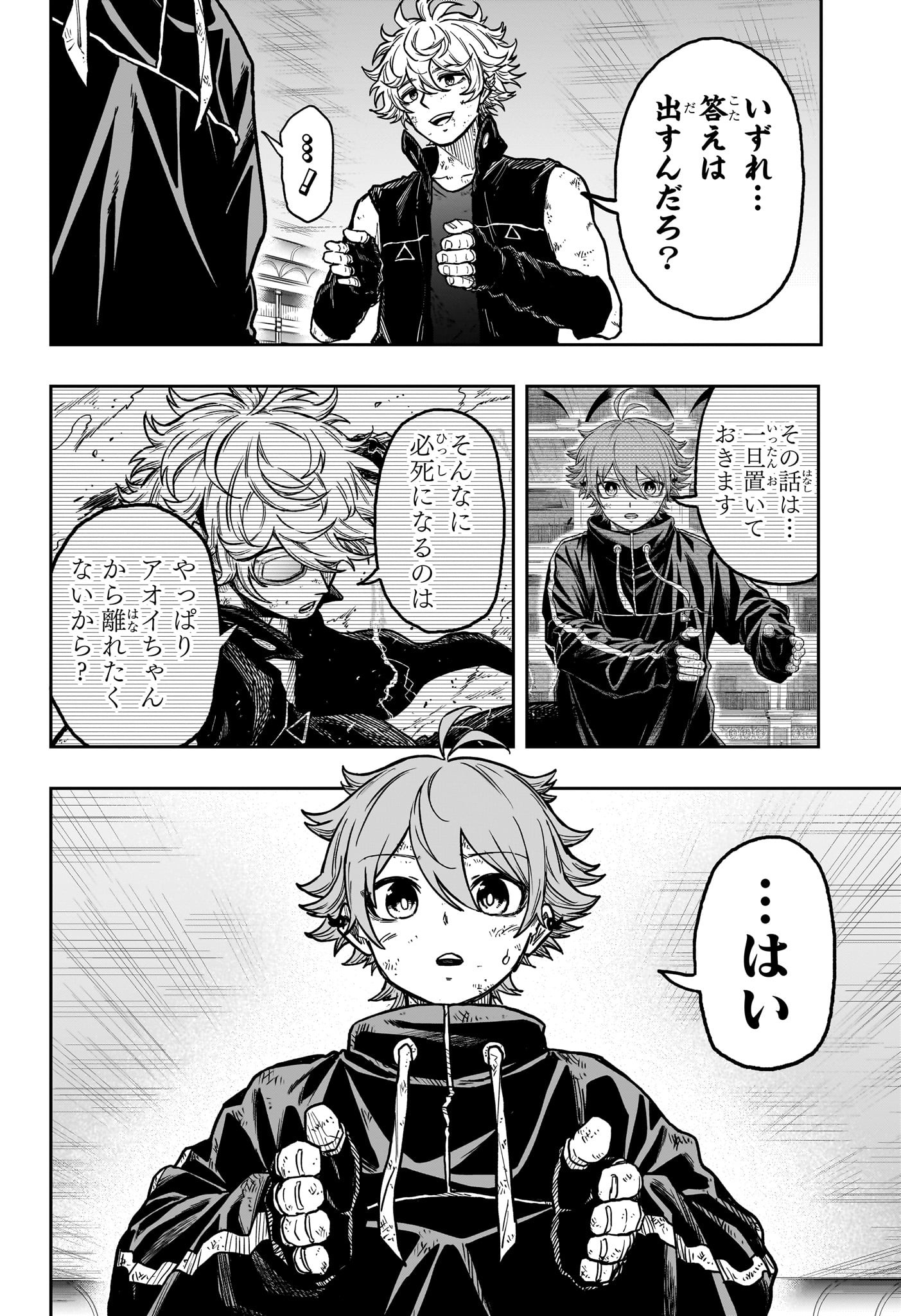 Shinobi Undercover - Chapter 43 - Page 18
