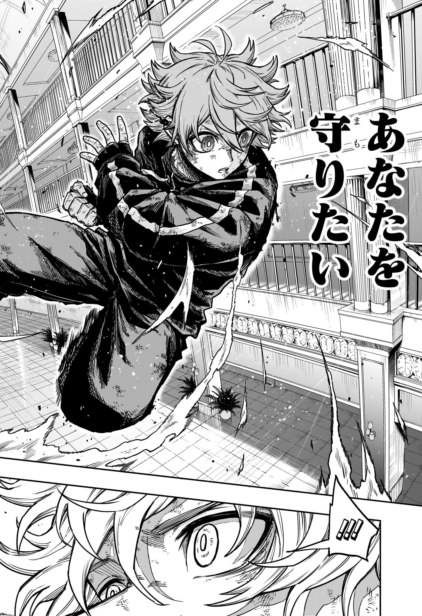 Shinobi Undercover - Chapter 43 - Page 6