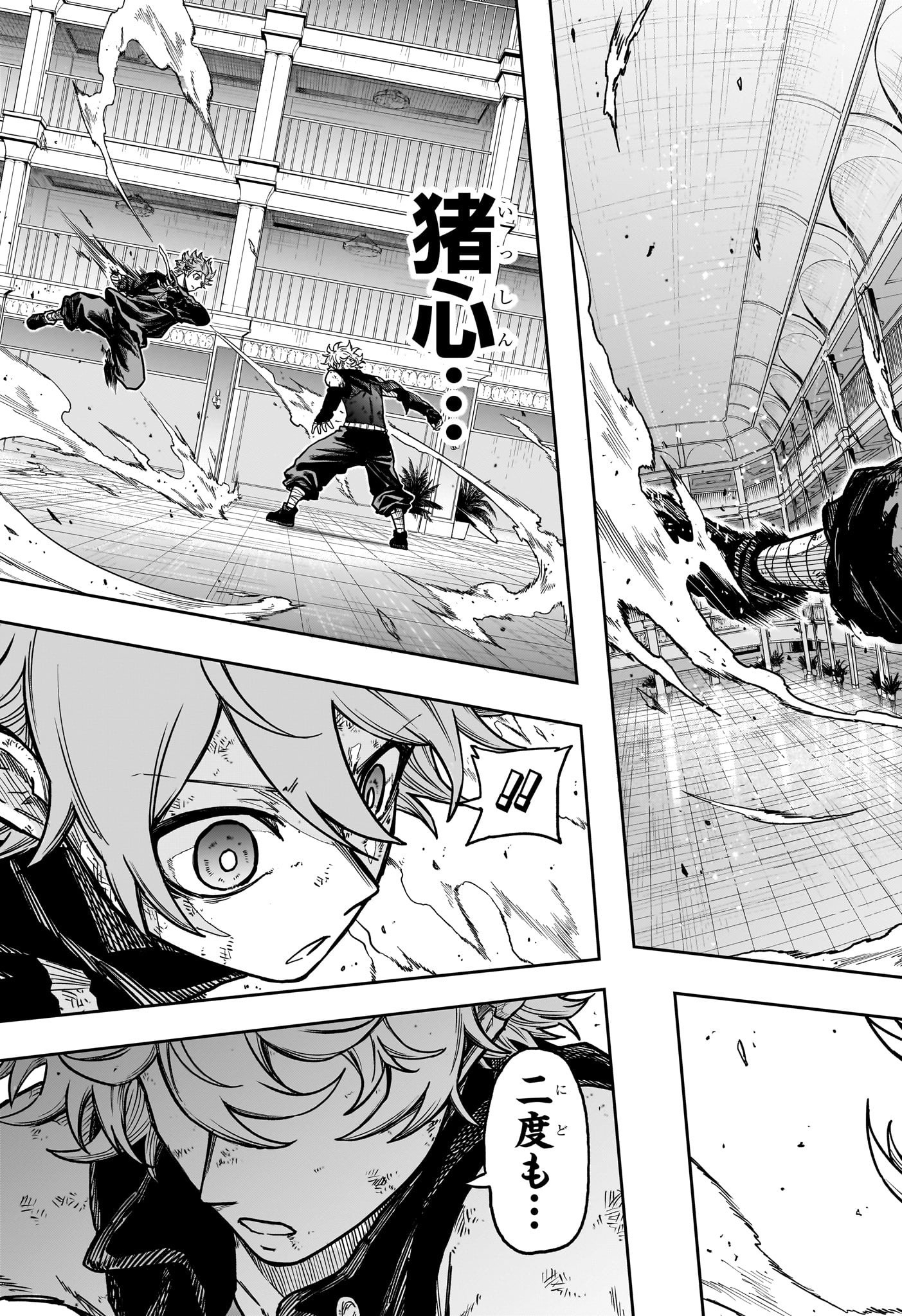 Shinobi Undercover - Chapter 43 - Page 7
