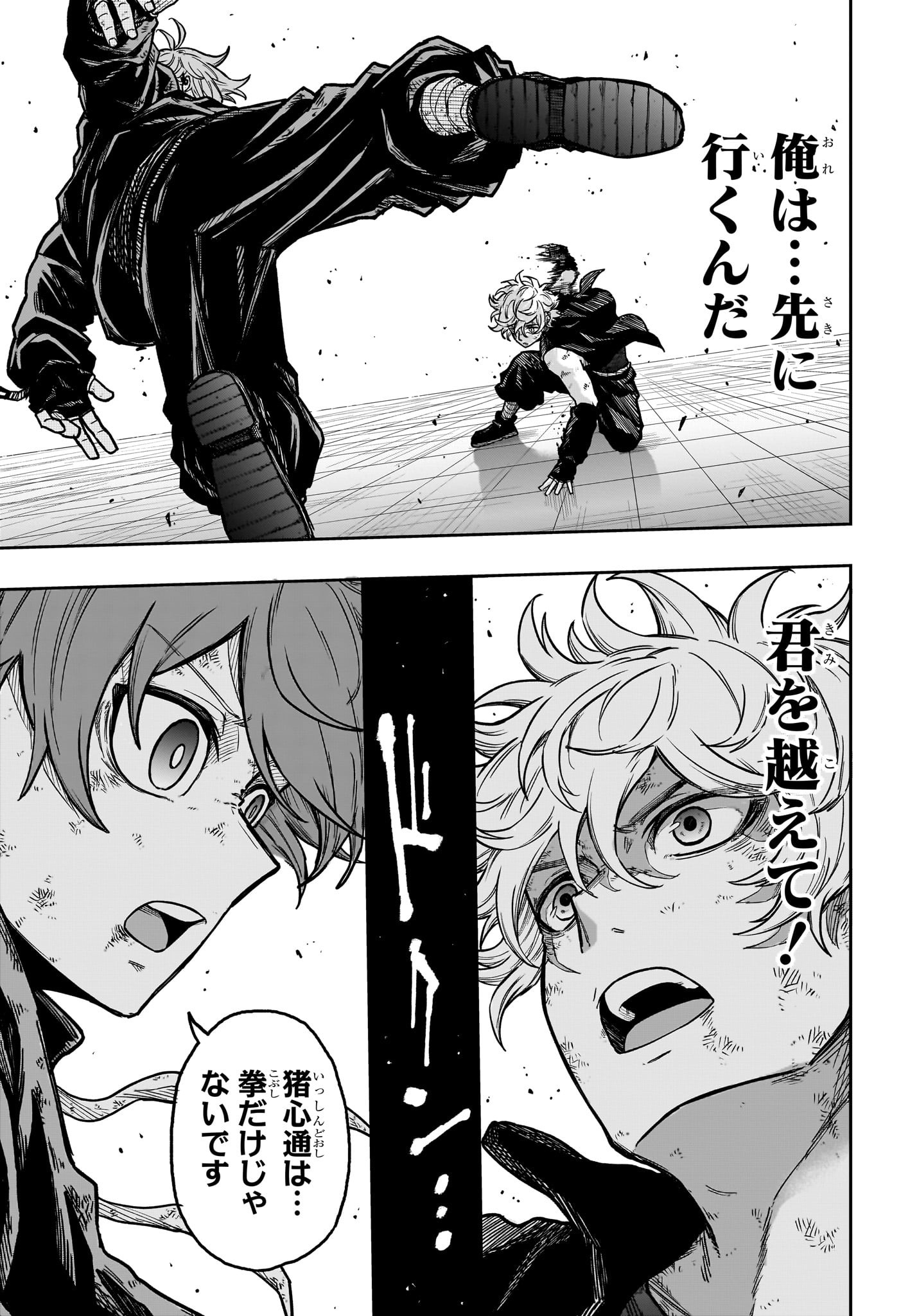 Shinobi Undercover - Chapter 43 - Page 9
