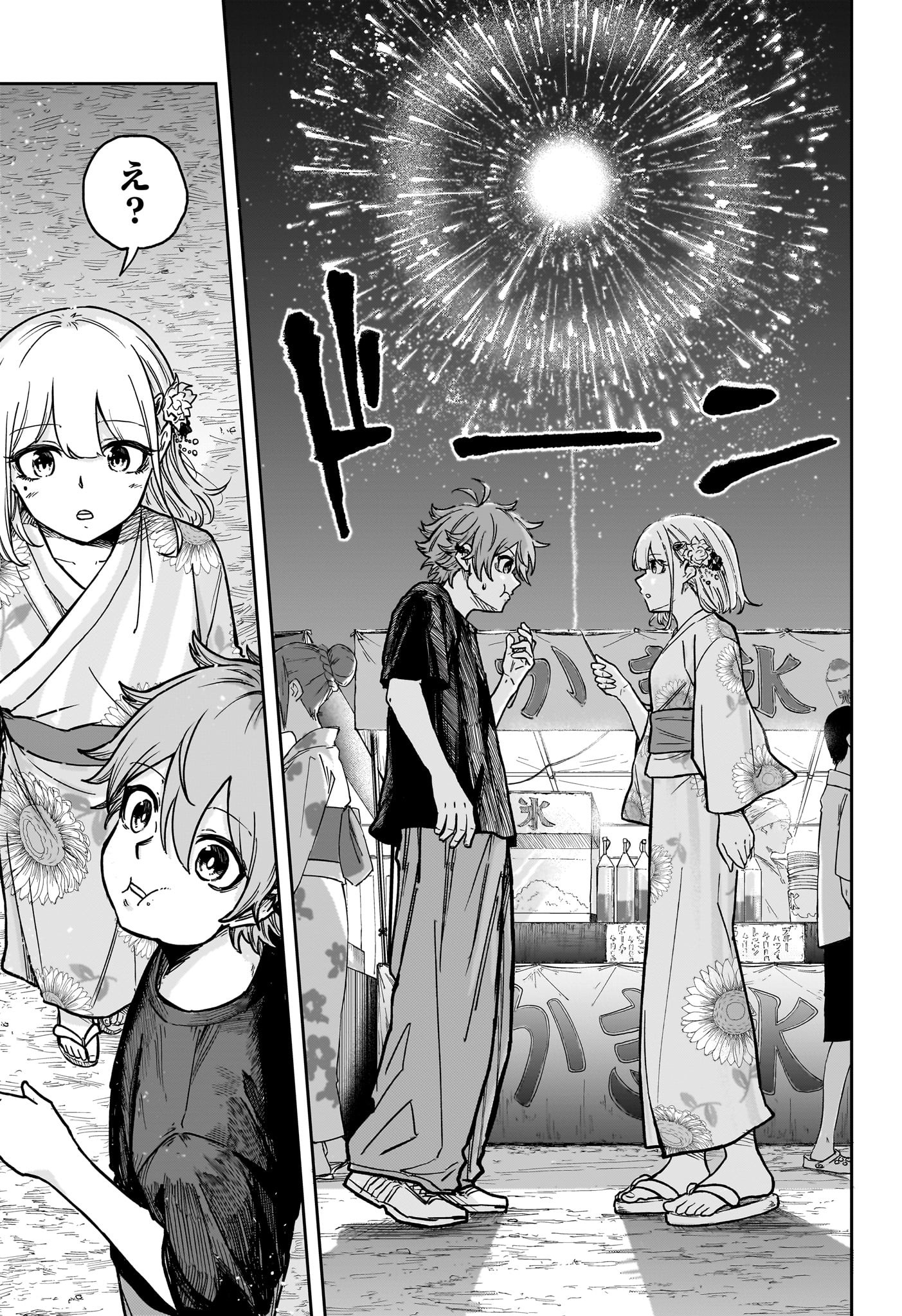 Shinobi Undercover - Chapter 44 - Page 11