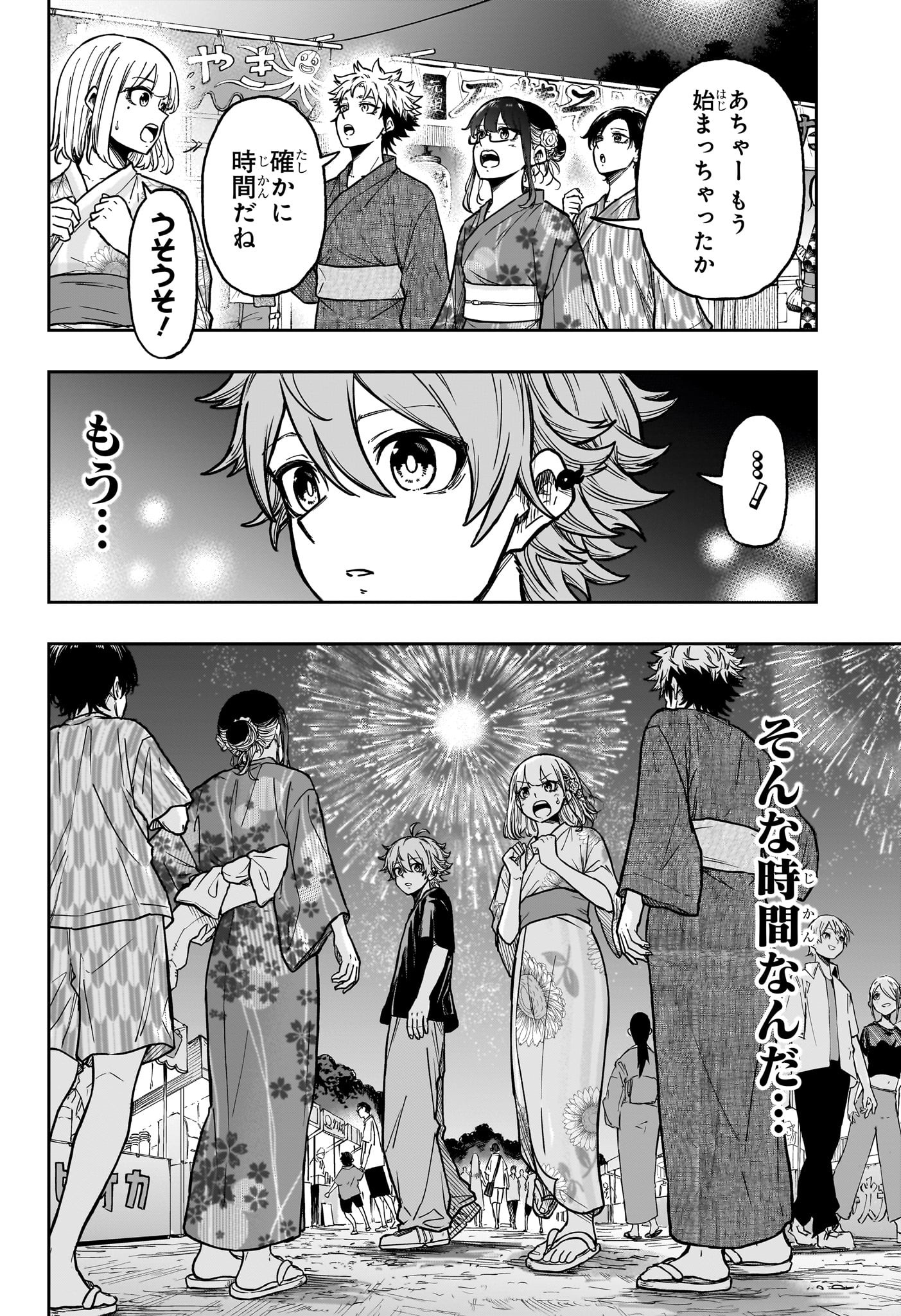 Shinobi Undercover - Chapter 44 - Page 12