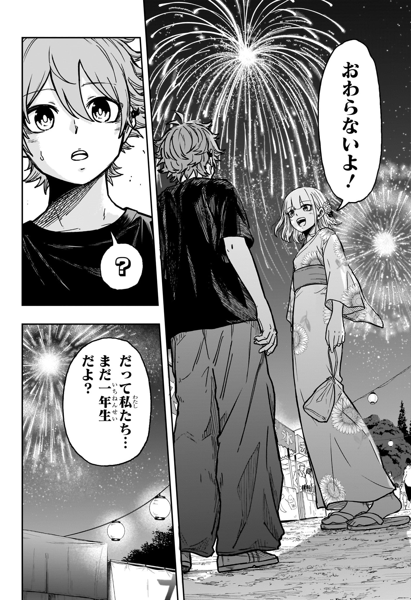 Shinobi Undercover - Chapter 44 - Page 14