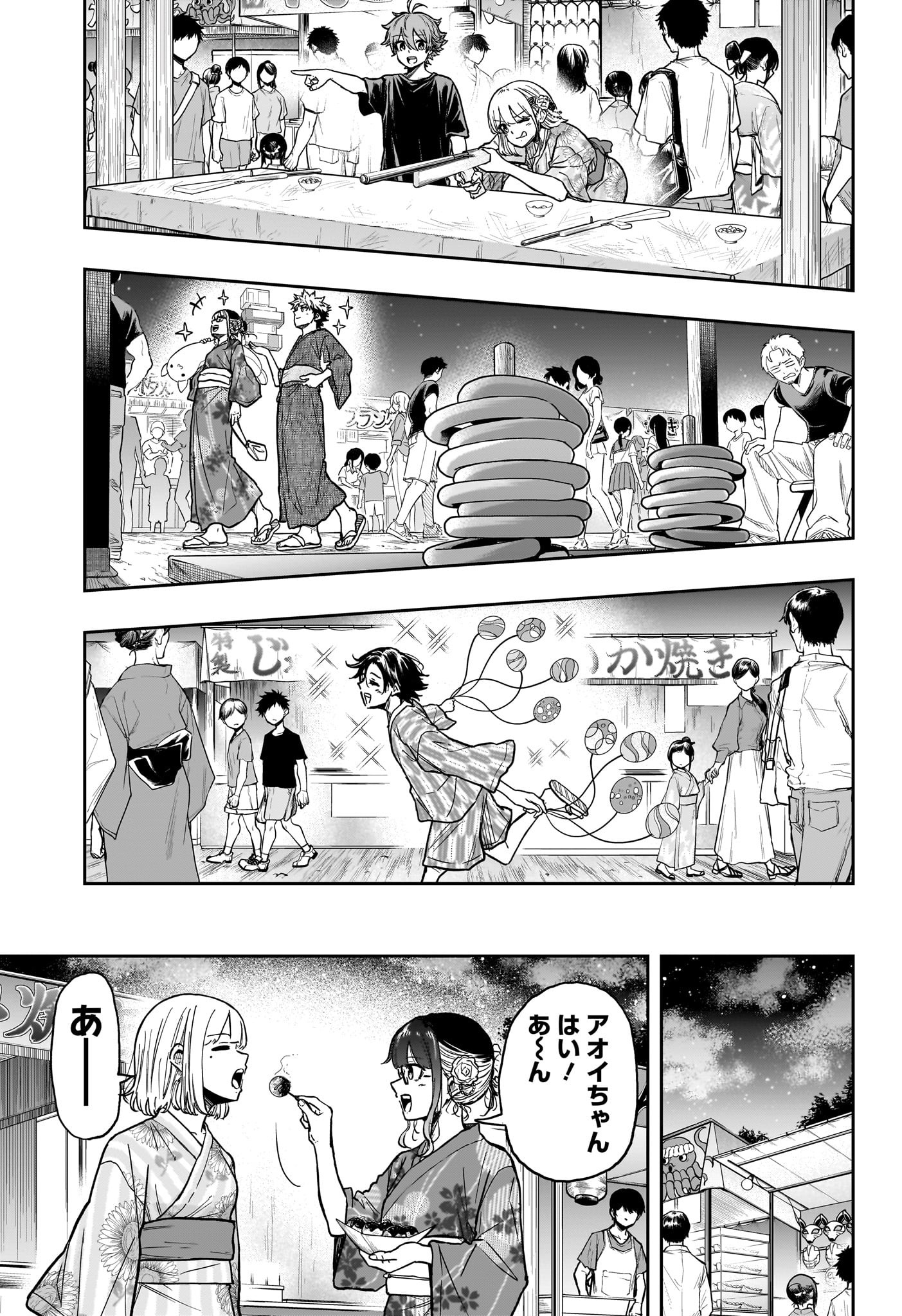Shinobi Undercover - Chapter 44 - Page 9