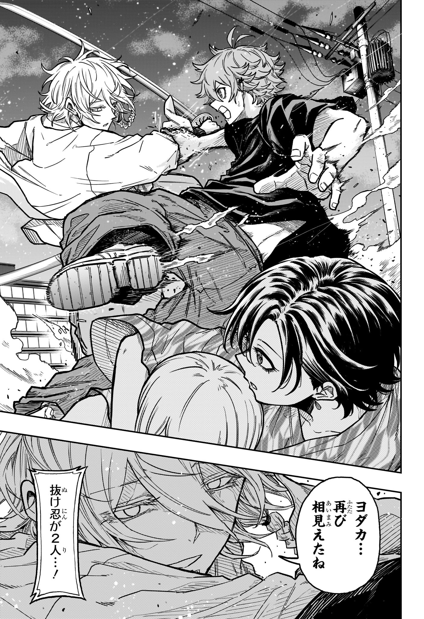 Shinobi Undercover - Chapter 46 - Page 13