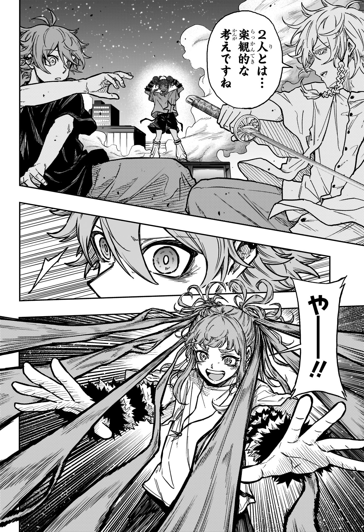 Shinobi Undercover - Chapter 46 - Page 14