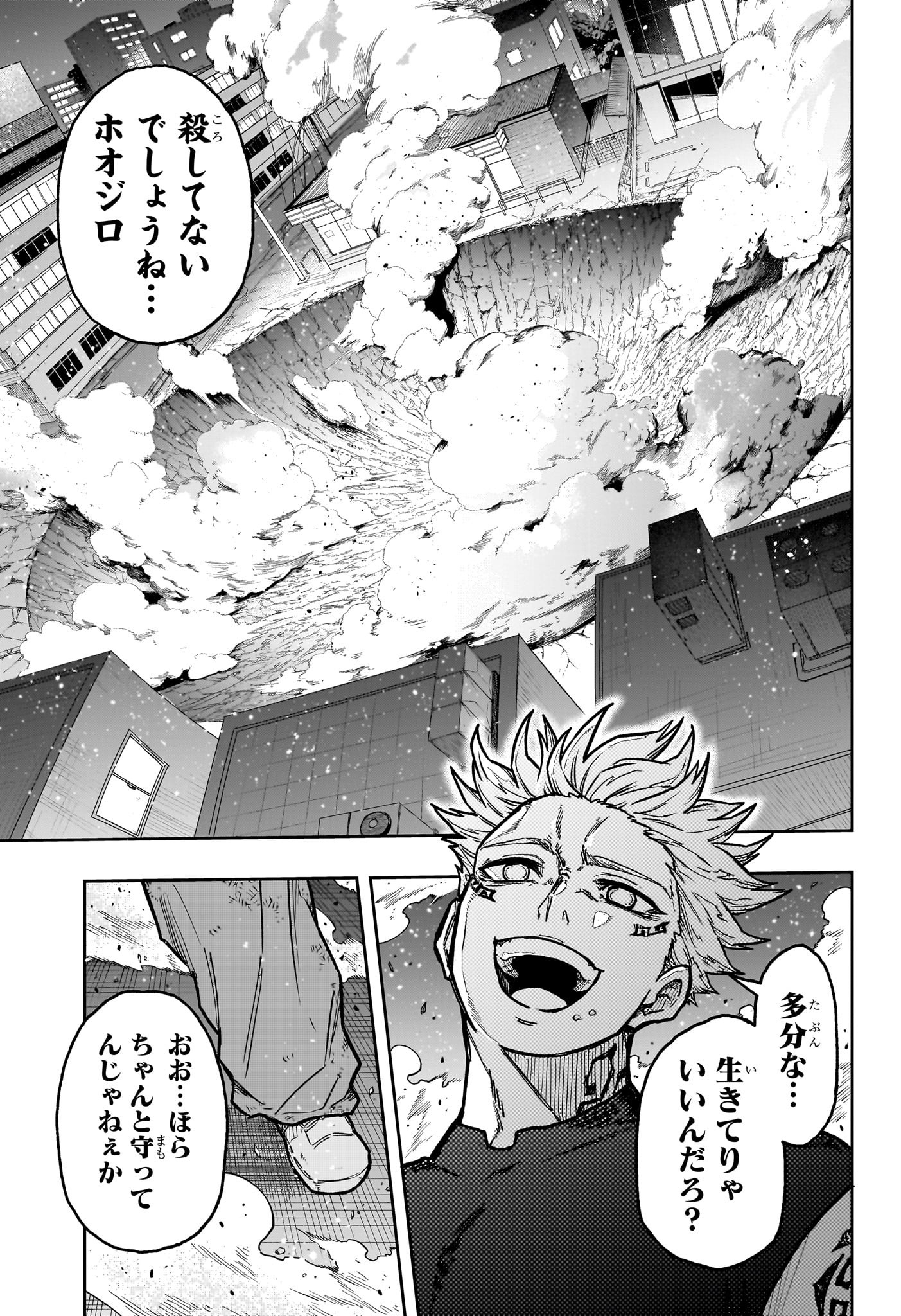 Shinobi Undercover - Chapter 46 - Page 19