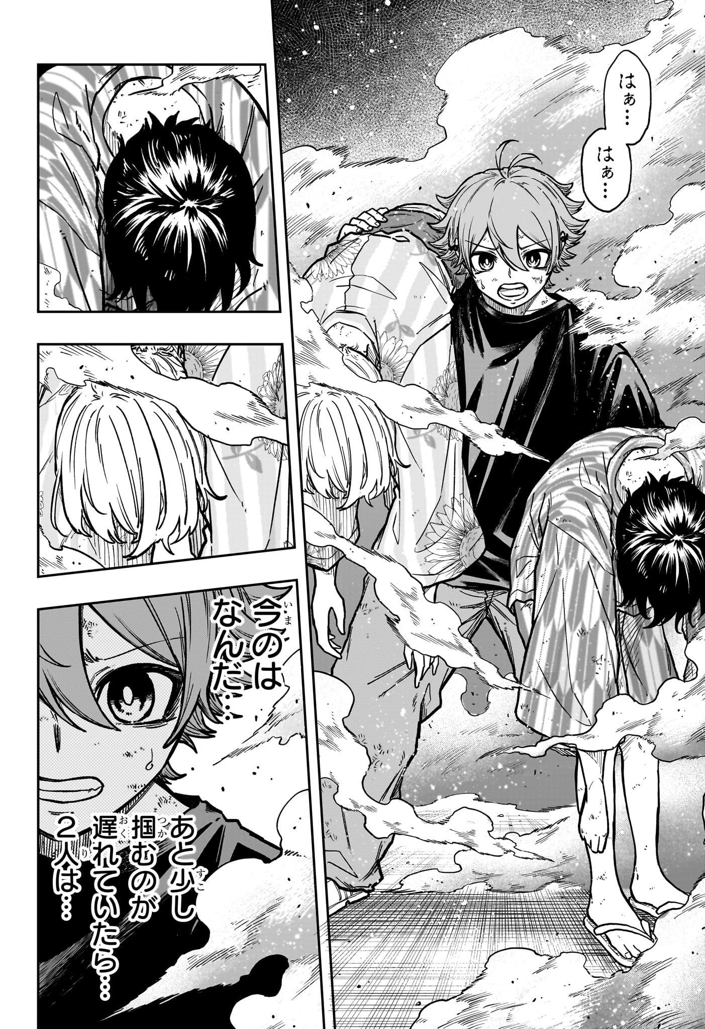 Shinobi Undercover - Chapter 46 - Page 20