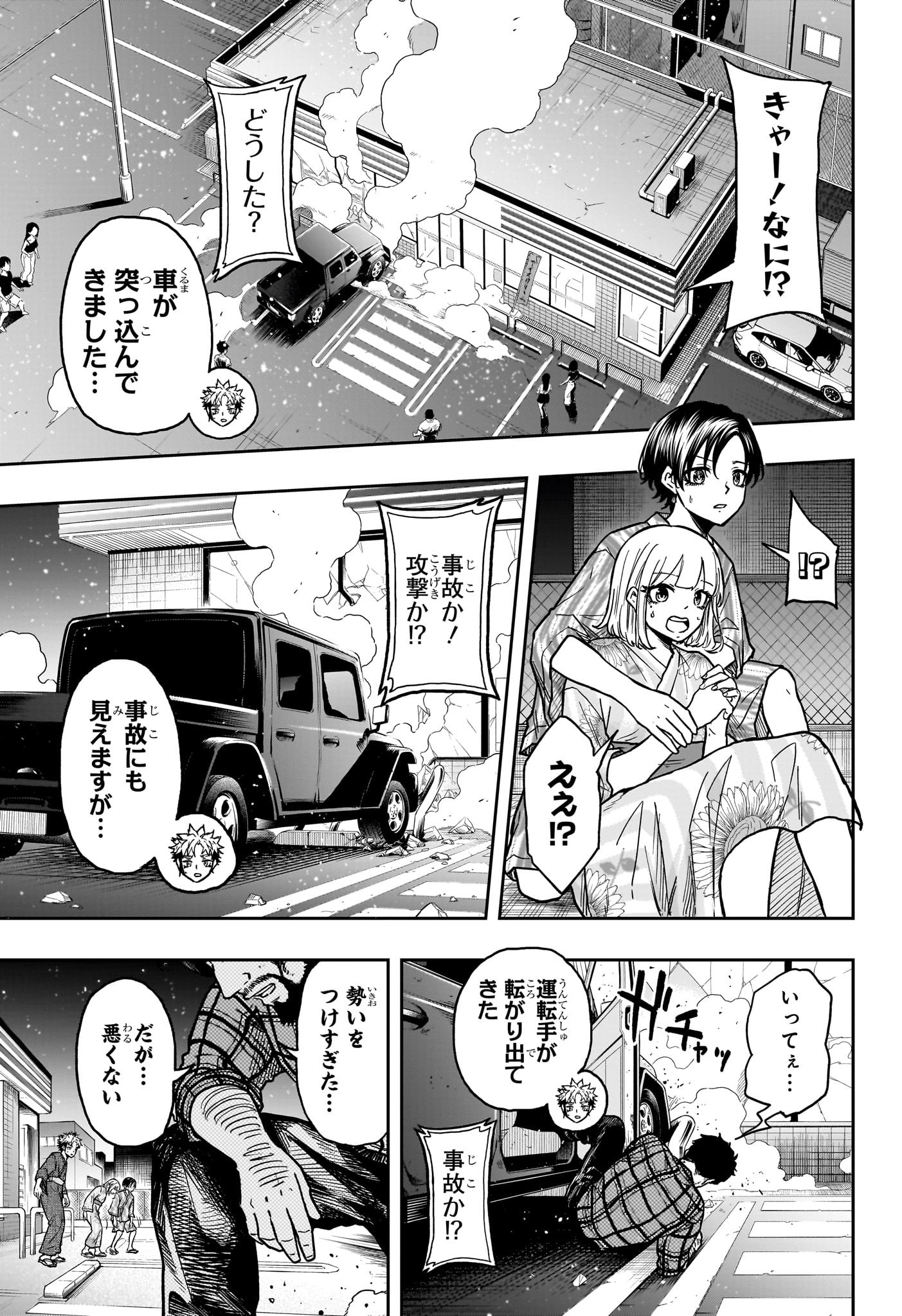 Shinobi Undercover - Chapter 46 - Page 9