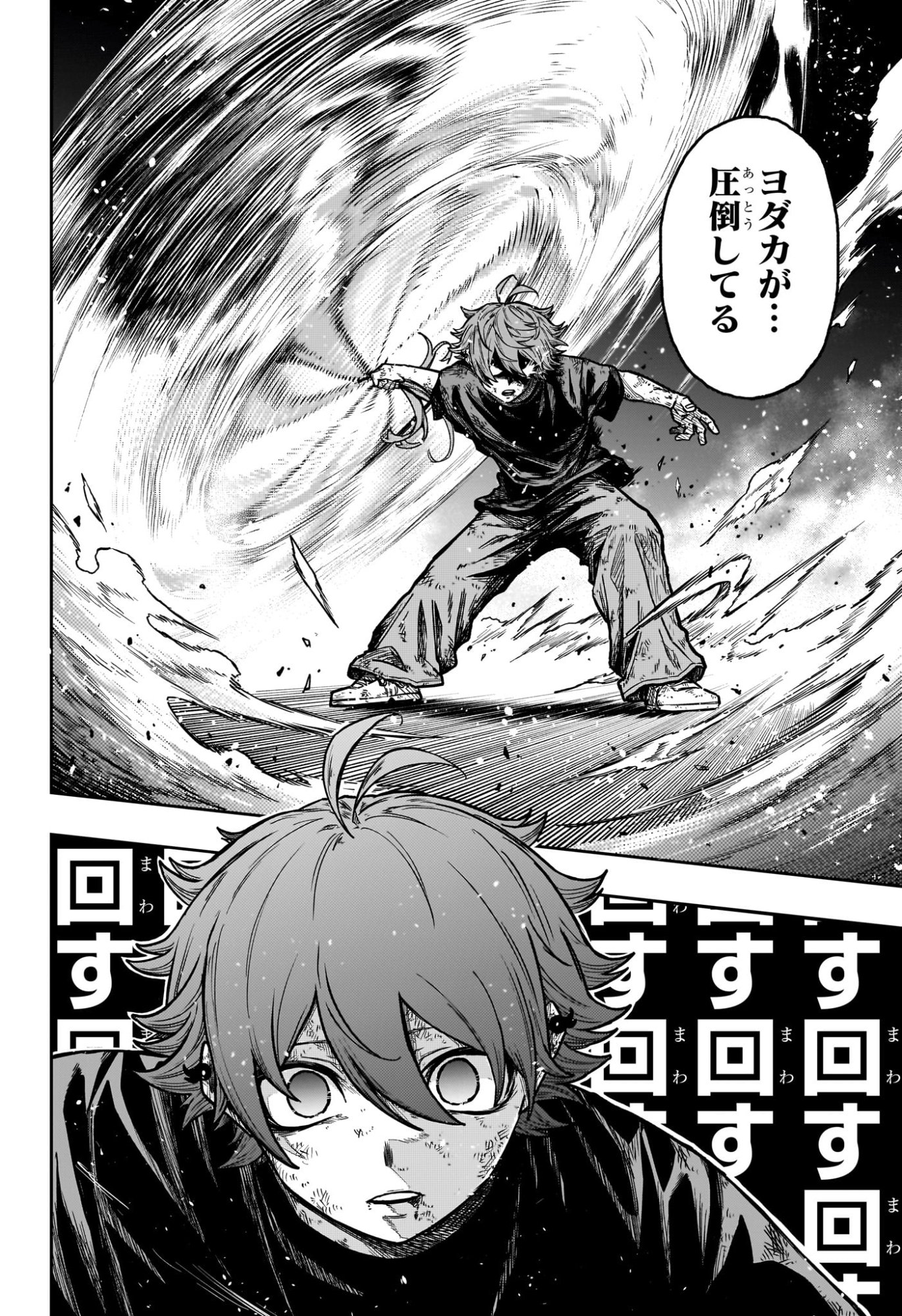 Shinobi Undercover - Chapter 48 - Page 12
