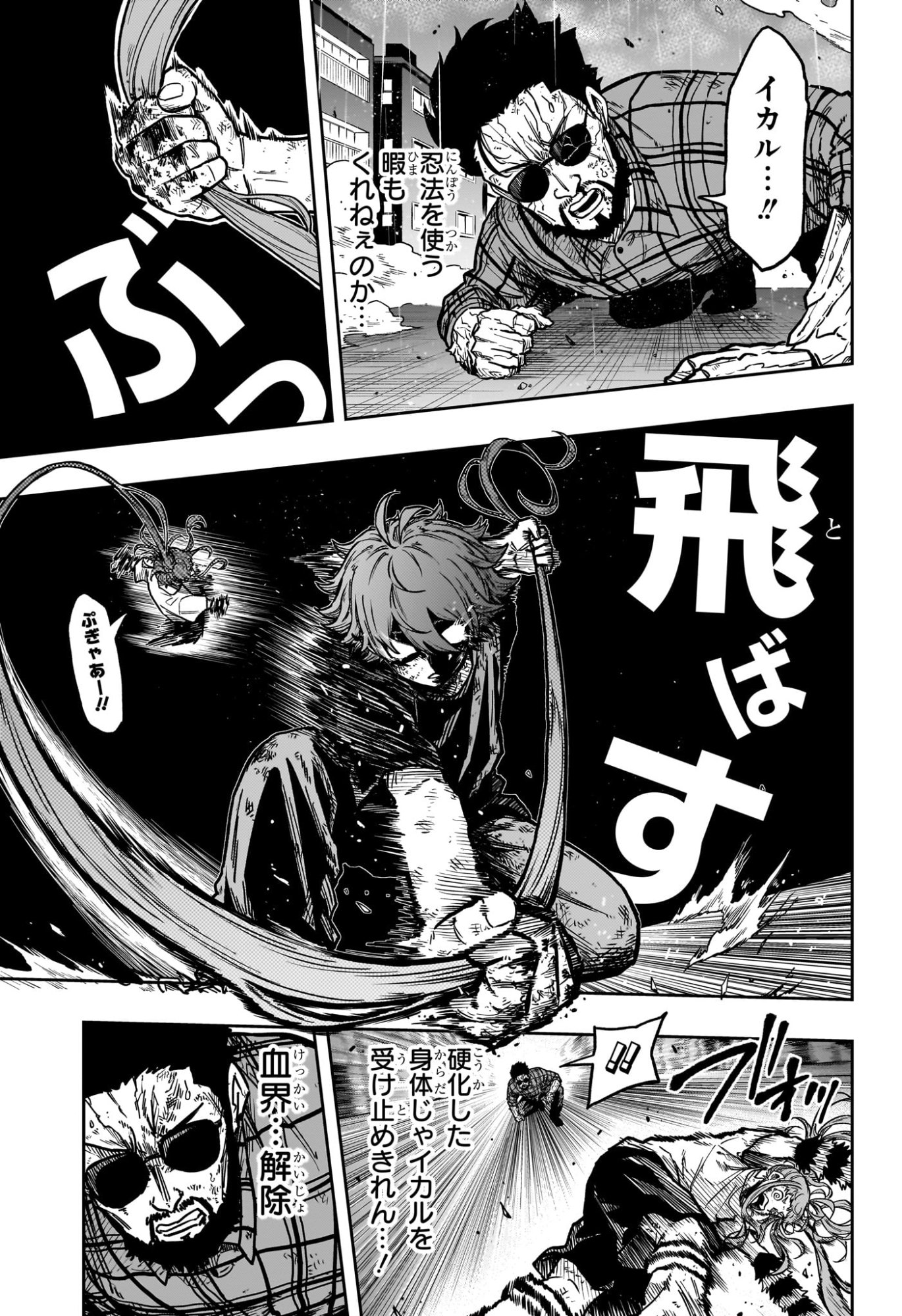 Shinobi Undercover - Chapter 48 - Page 13
