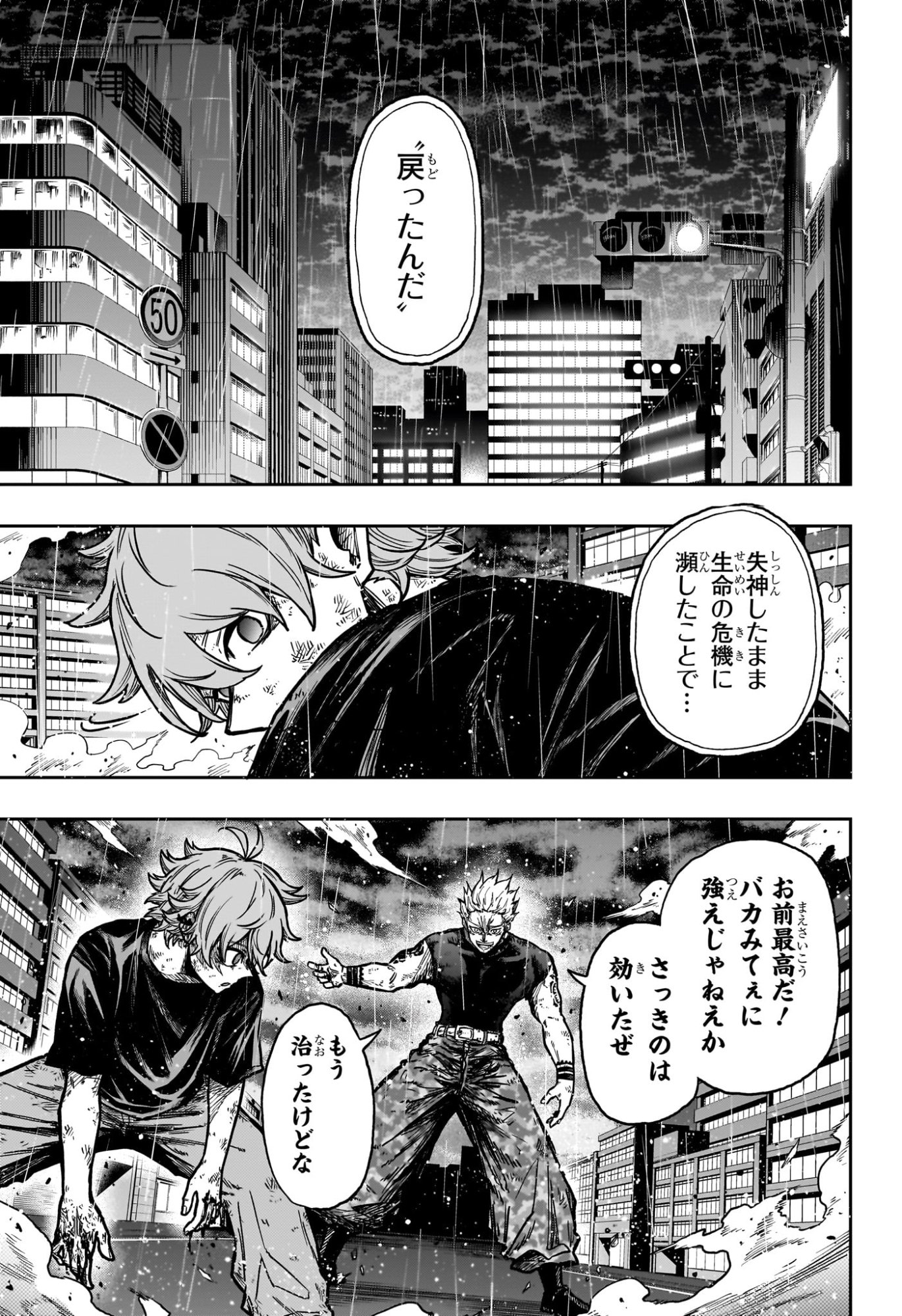 Shinobi Undercover - Chapter 48 - Page 17