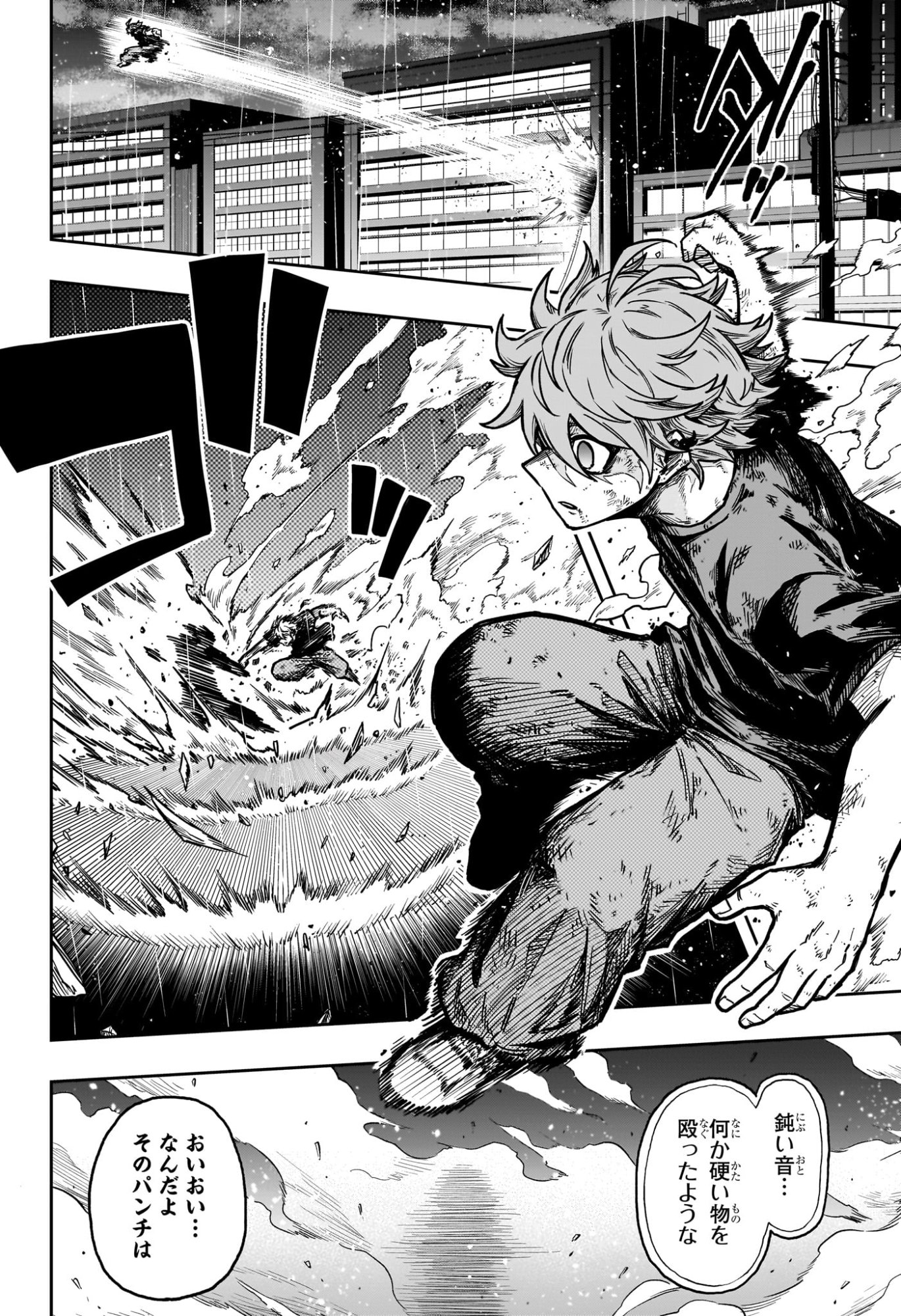 Shinobi Undercover - Chapter 48 - Page 2